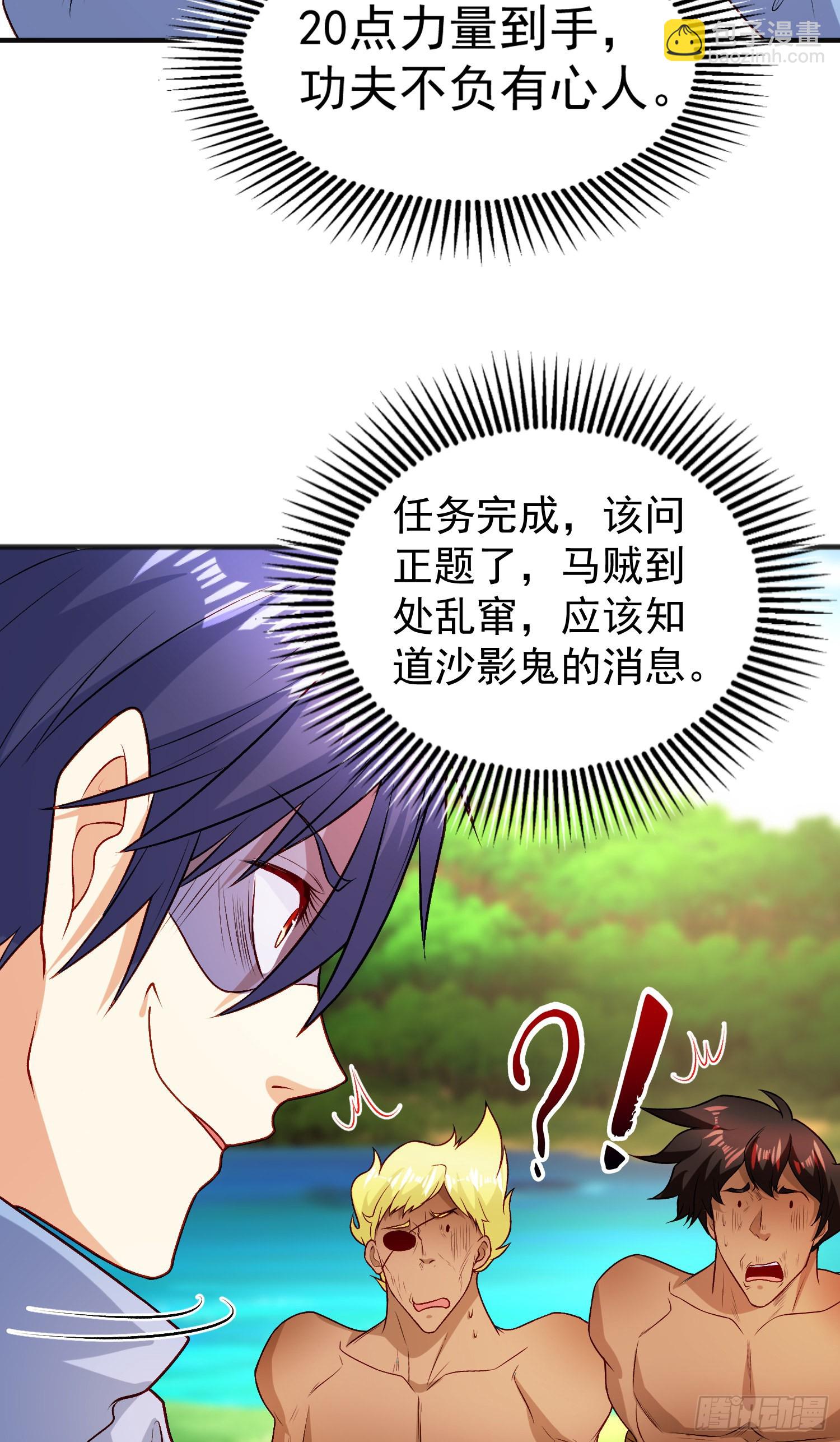 第75话 隐秘的藏宝之地(1/2)-第76话