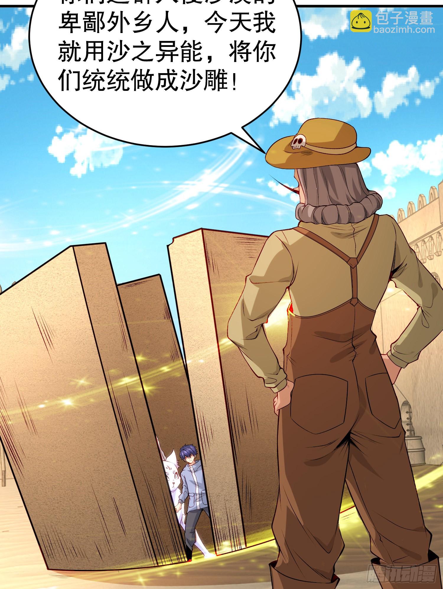 第77话 沙雕艺术PK赛！(1/2)-第78话