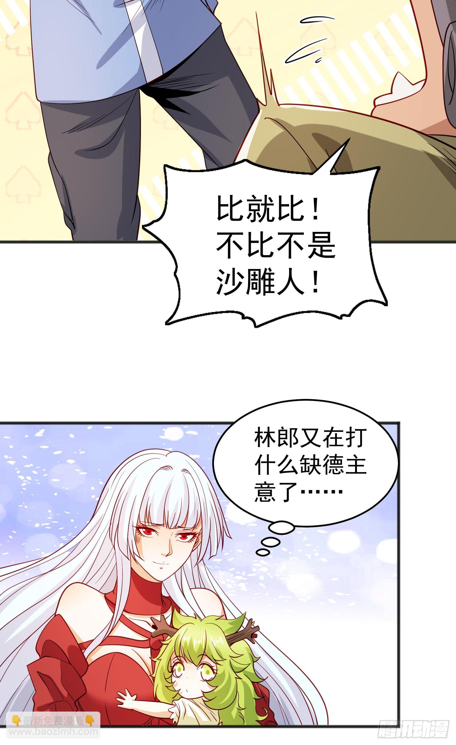 第77话 沙雕艺术PK赛！(1/2)-第78话
