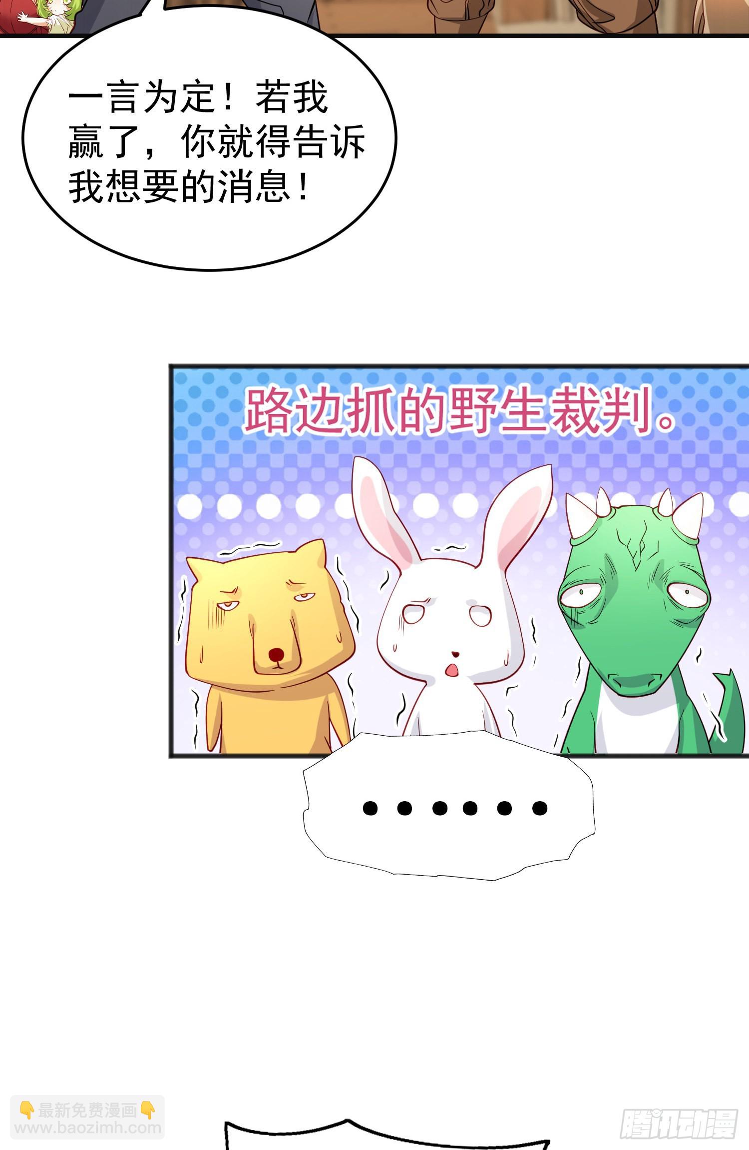 第77话 沙雕艺术PK赛！(1/2)-第78话