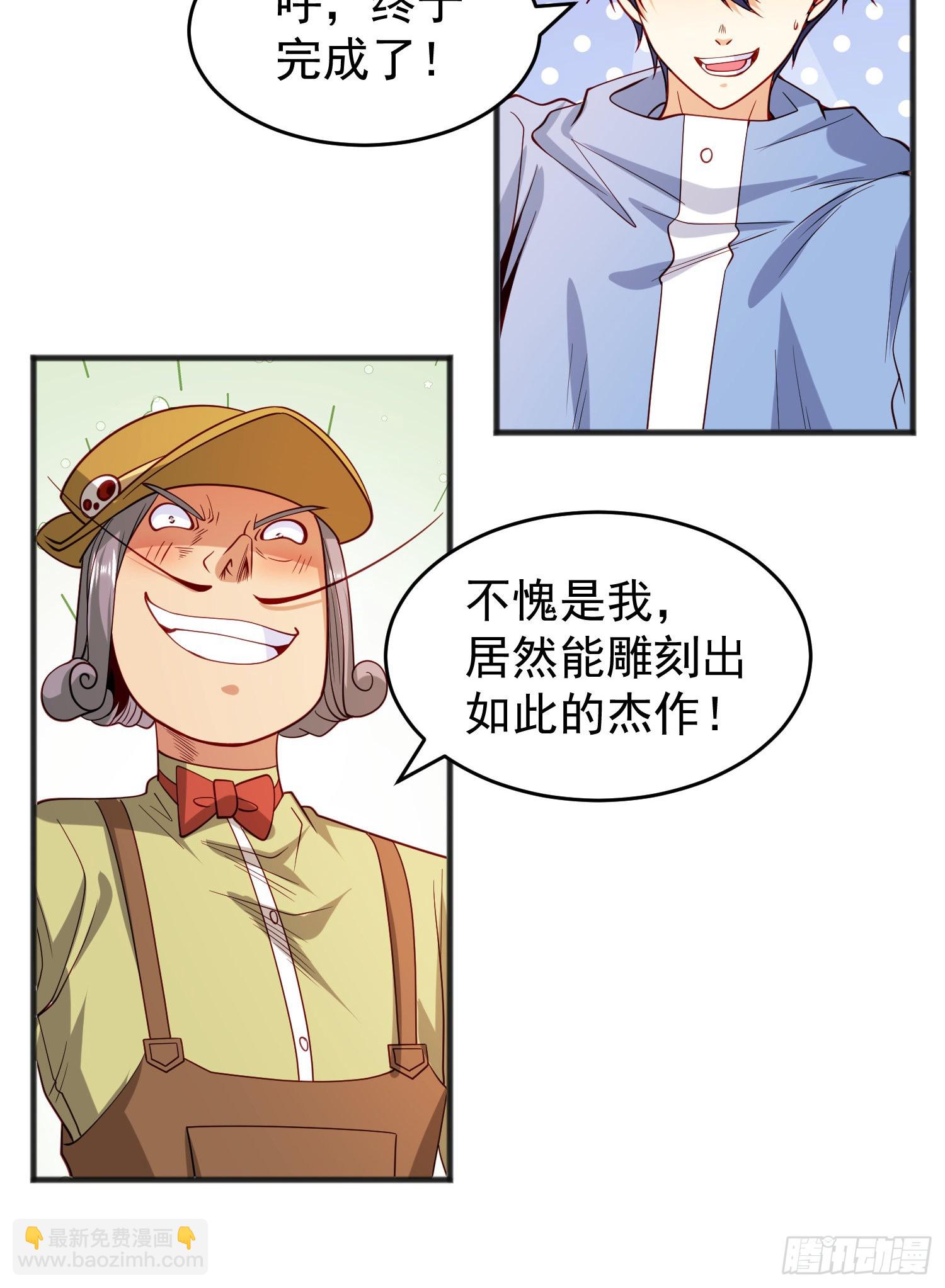 第77话 沙雕艺术PK赛！(1/2)-第78话
