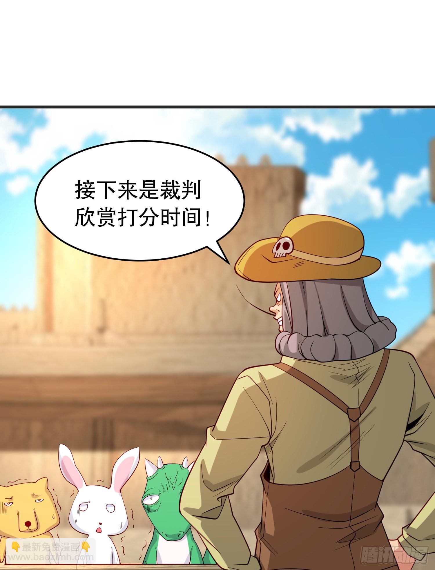 第77话 沙雕艺术PK赛！(1/2)-第78话