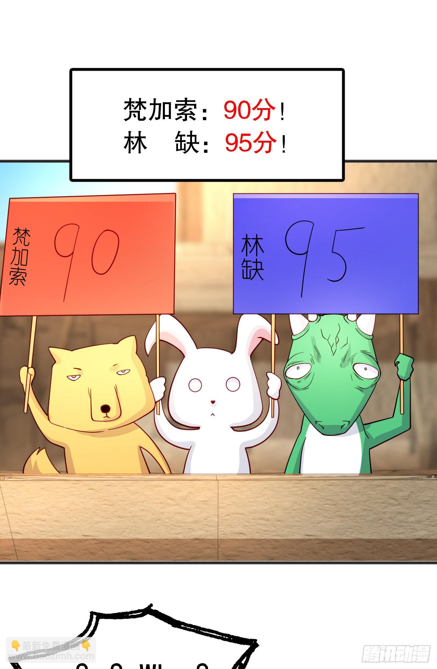 第77话 沙雕艺术PK赛！(1/2)-第78话