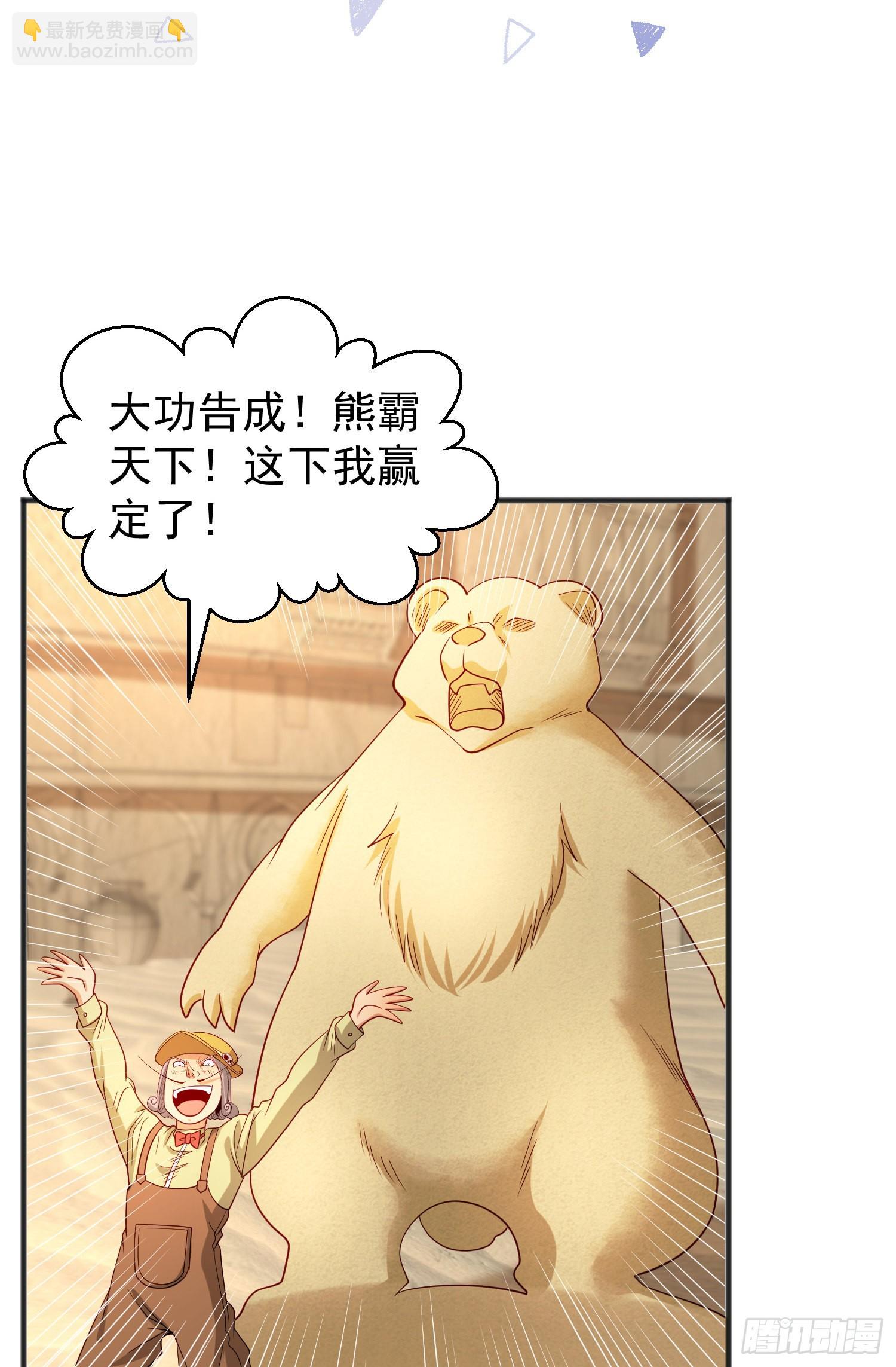 第77话 沙雕艺术PK赛！(1/2)-第78话