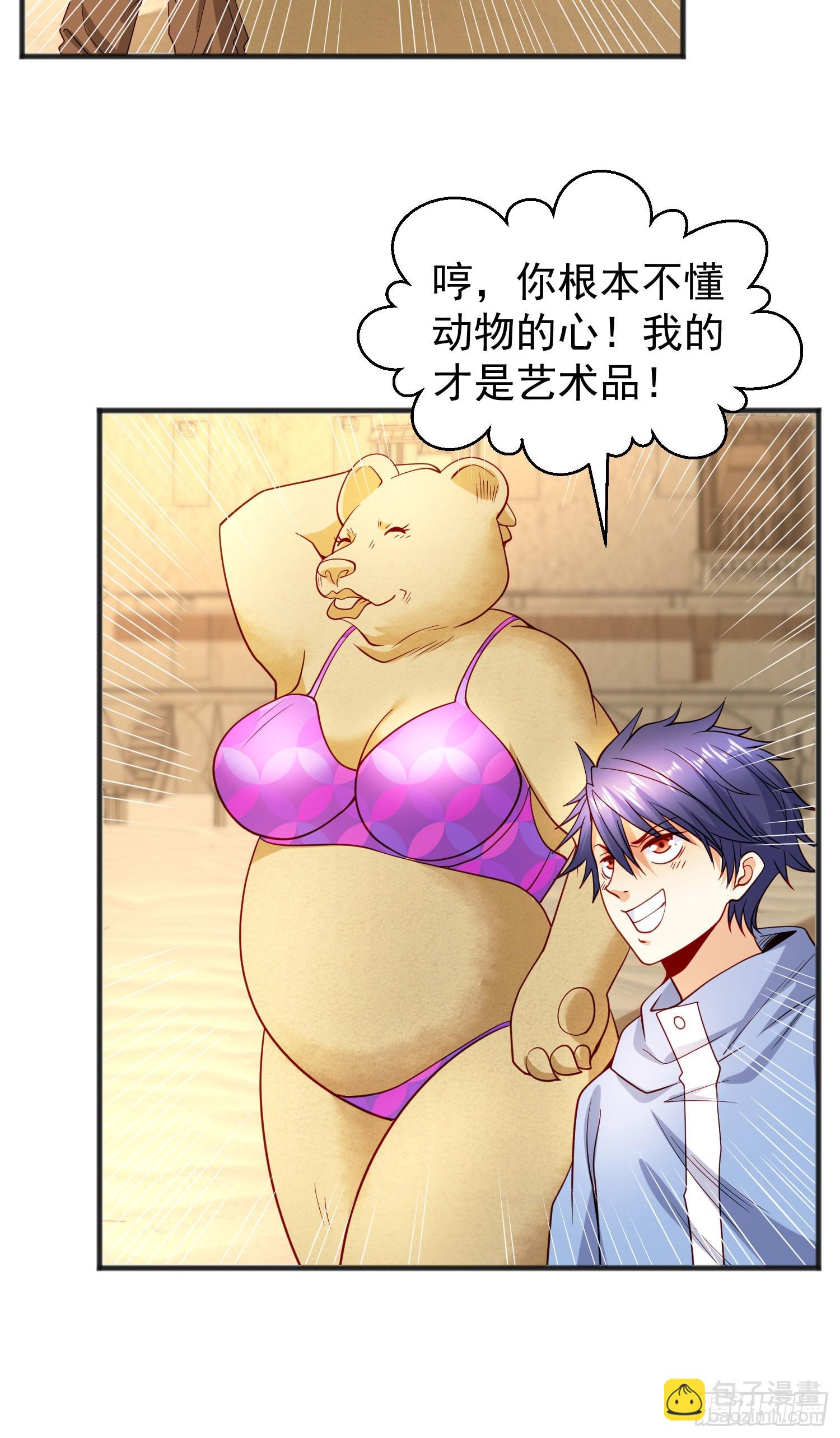 第77话 沙雕艺术PK赛！(1/2)-第78话