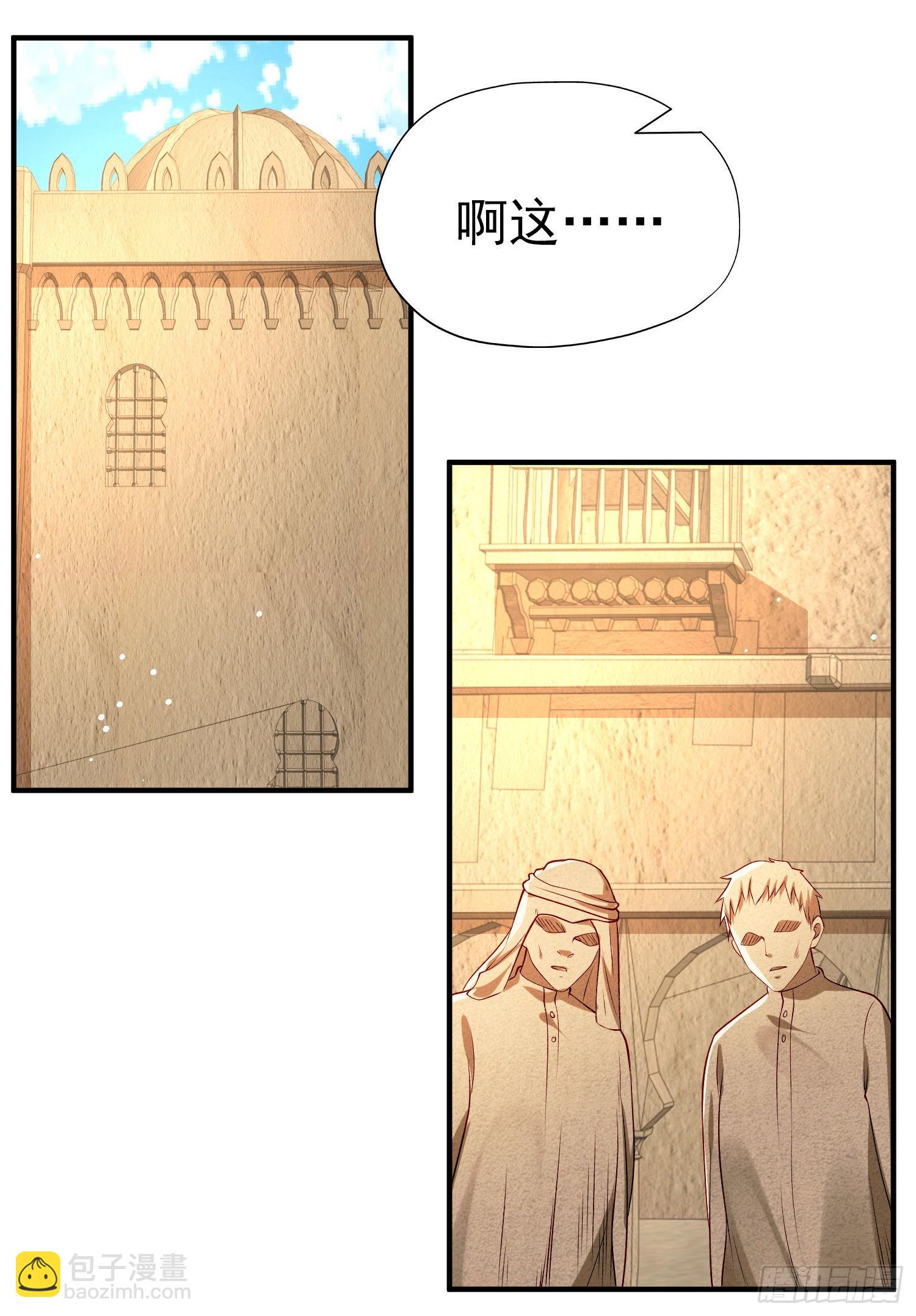 第77话 沙雕艺术PK赛！(1/2)-第78话