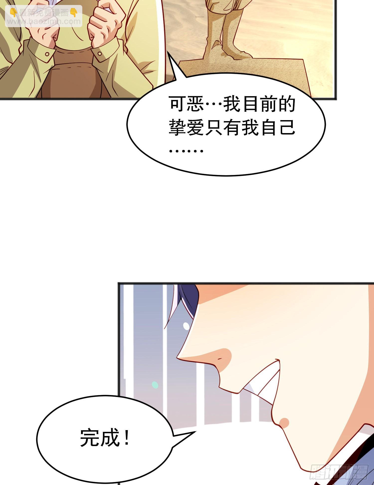 第77话 沙雕艺术PK赛！(1/2)-第78话