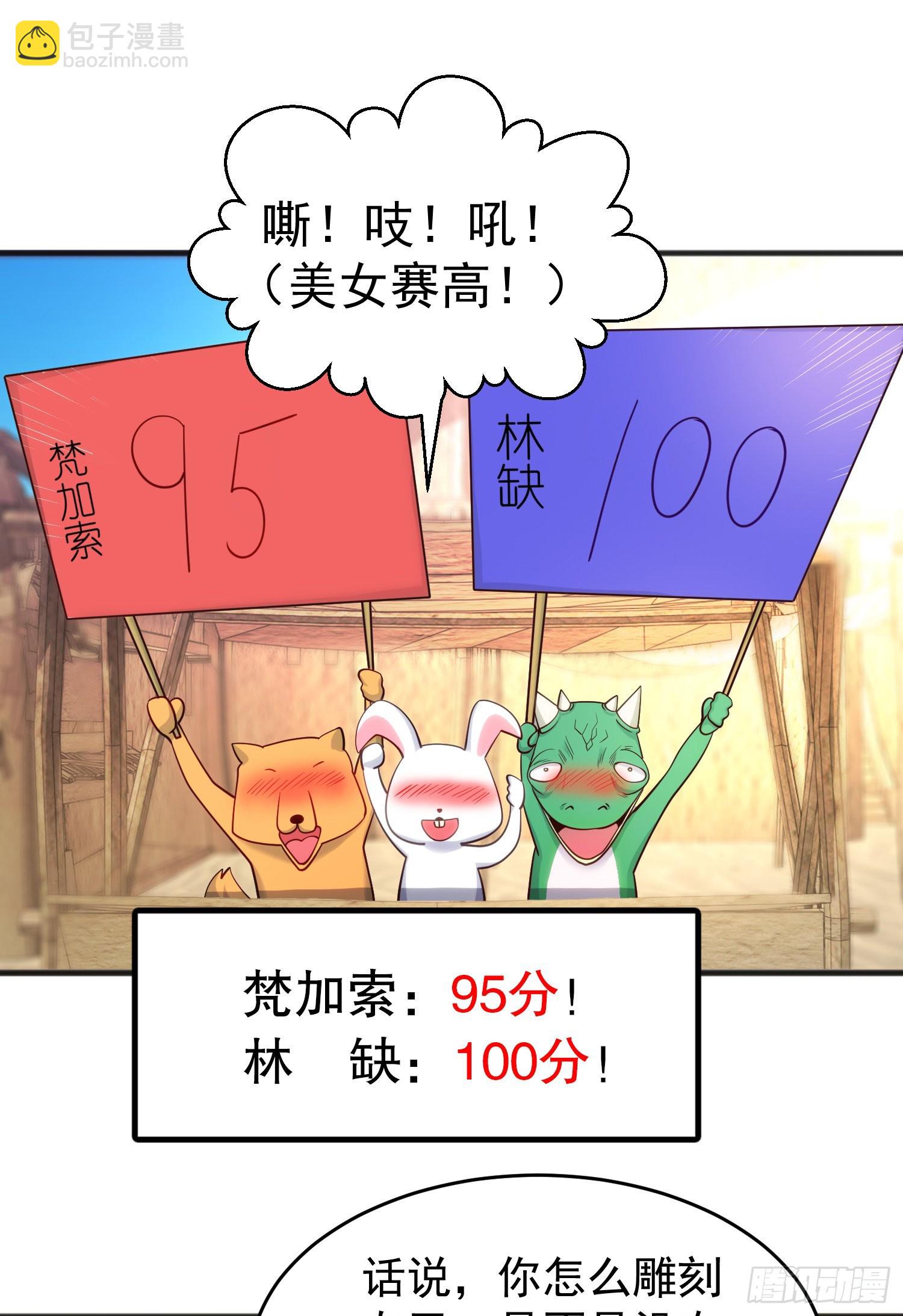 第77话 沙雕艺术PK赛！(1/2)-第78话