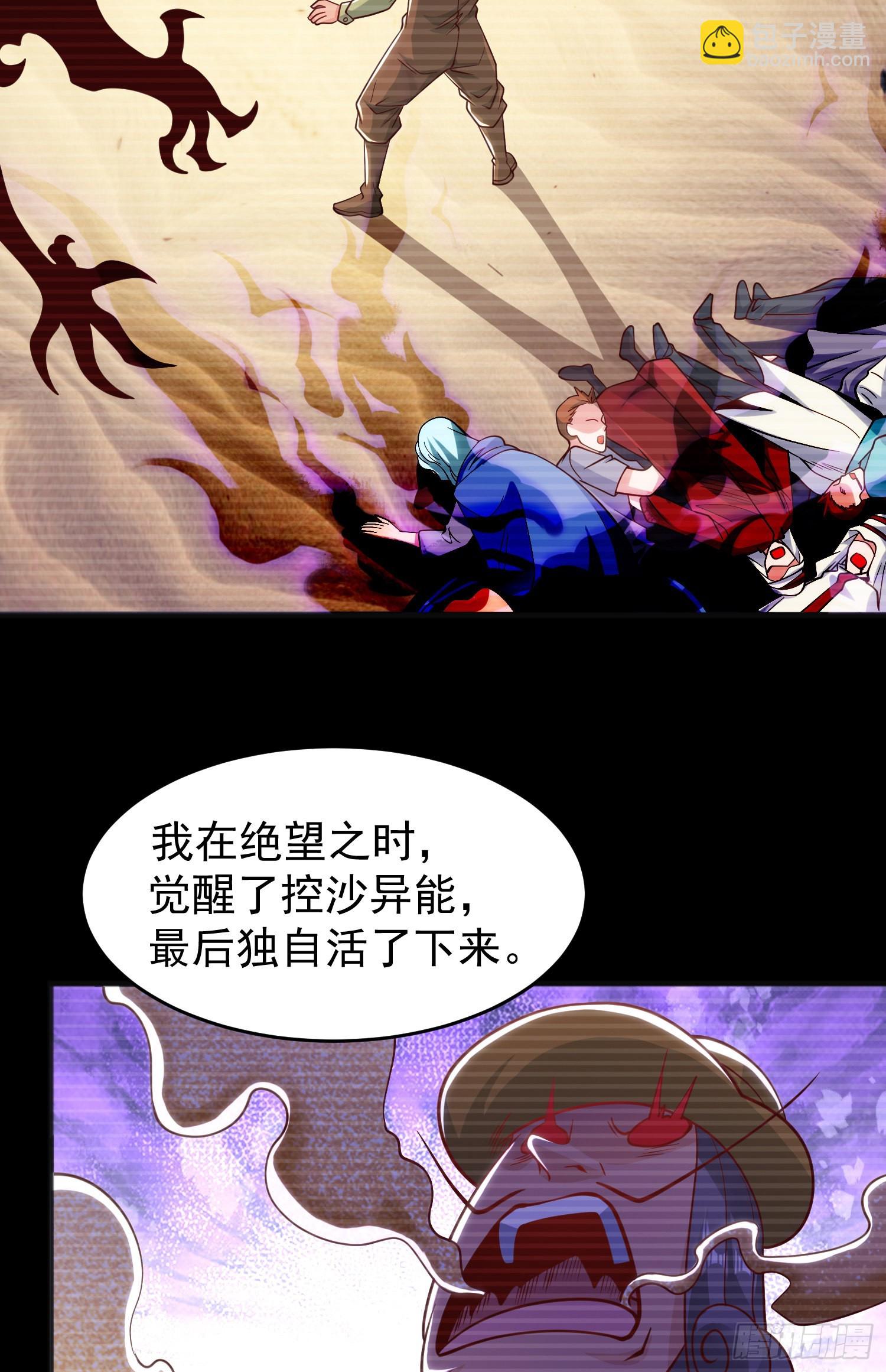 第77话 沙雕艺术PK赛！(1/2)-第78话