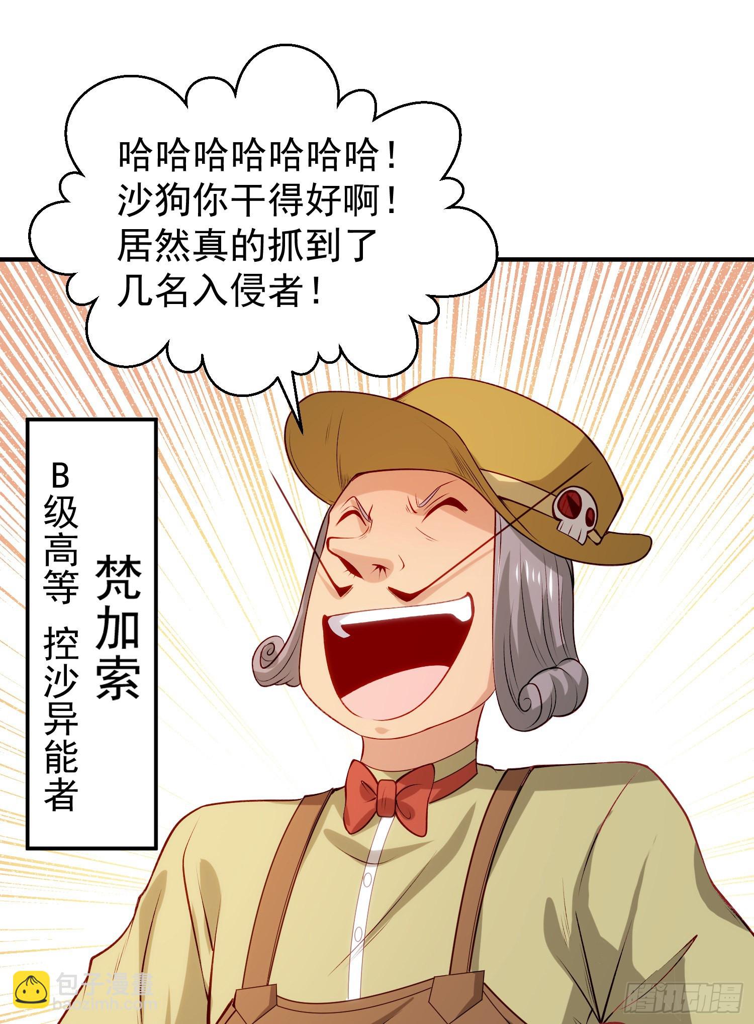 第77话 沙雕艺术PK赛！(1/2)-第78话