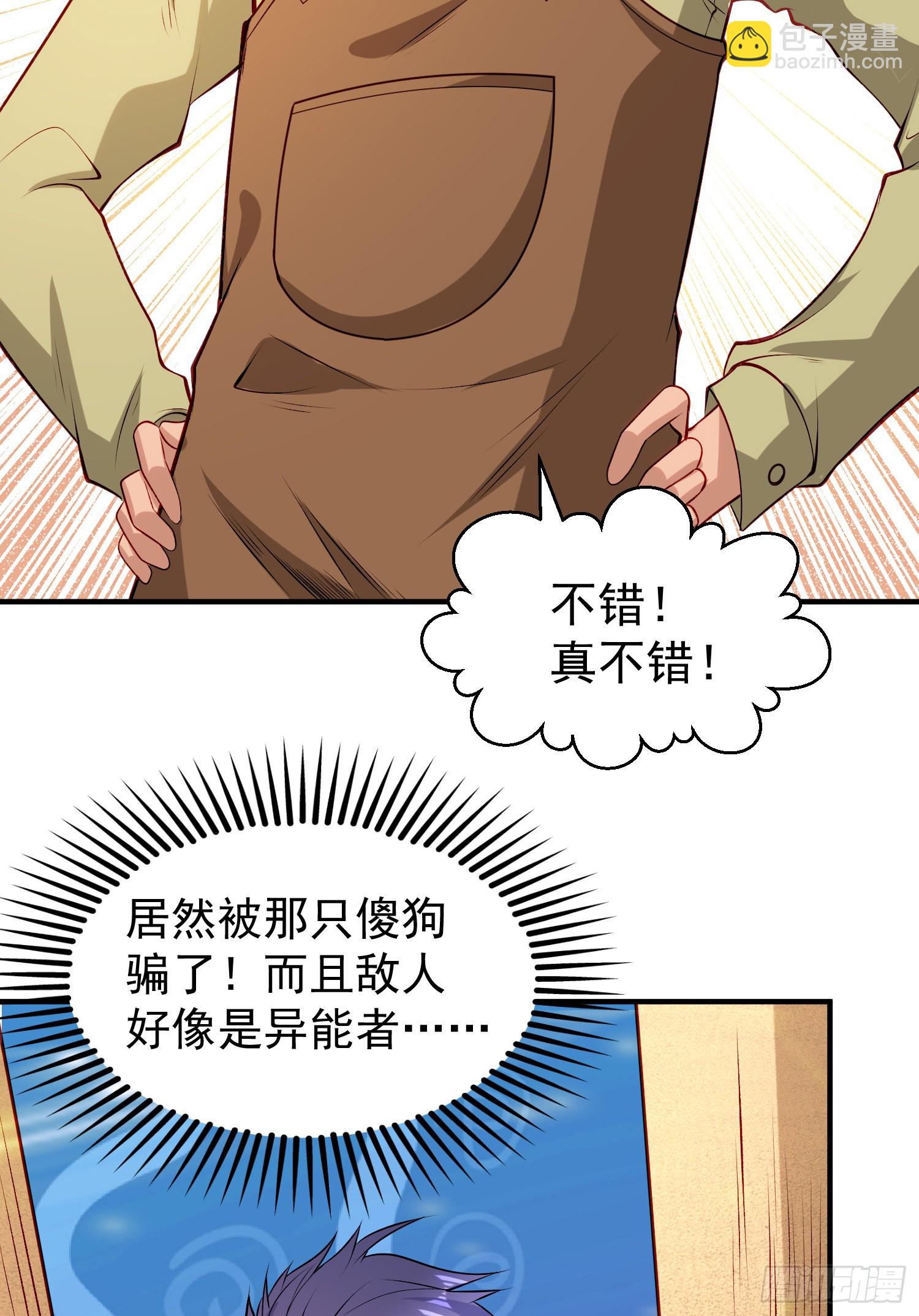 第77话 沙雕艺术PK赛！(1/2)-第78话