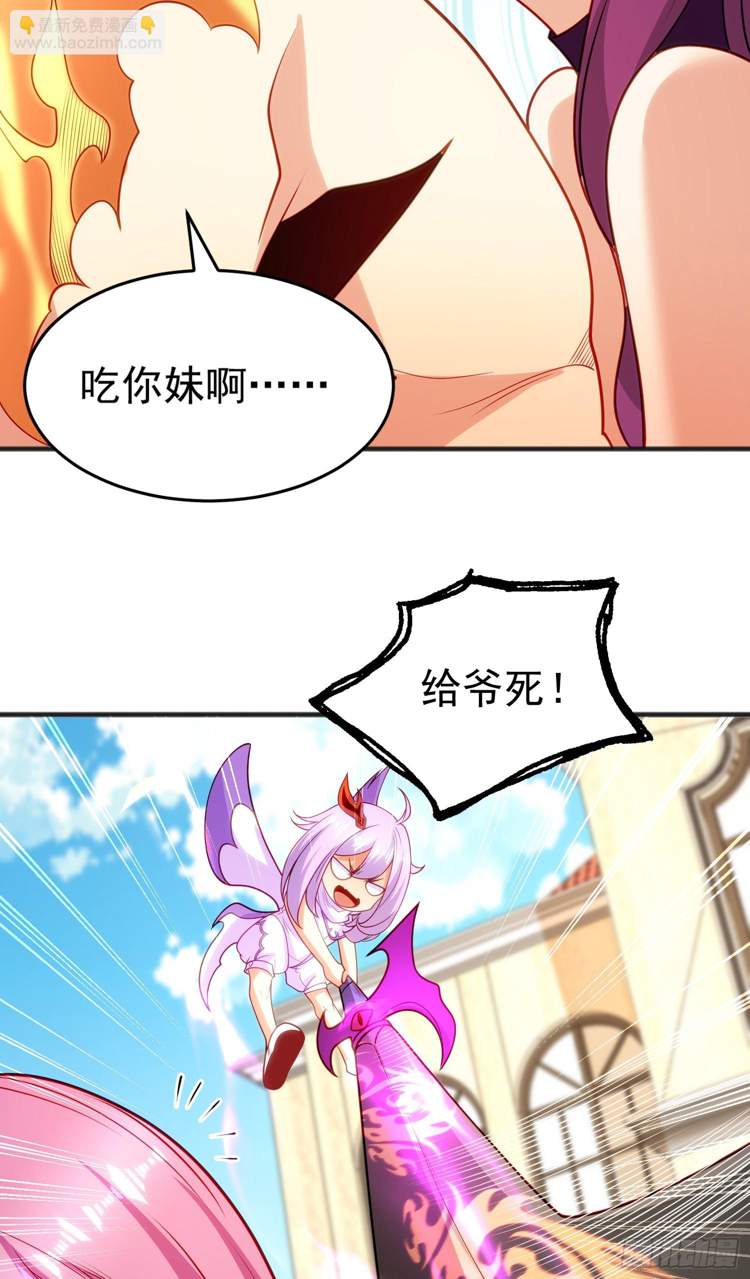 第79话 收服灵蛇鬼妹妹(1/2)-第80话