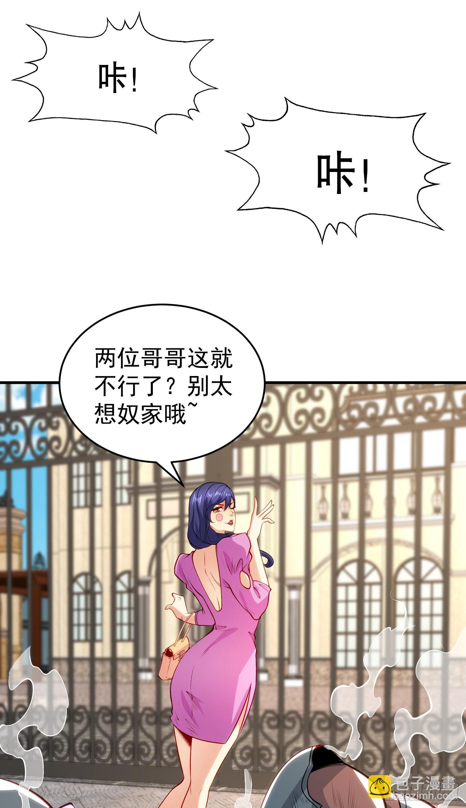 第79话 收服灵蛇鬼妹妹(1/2)-第80话