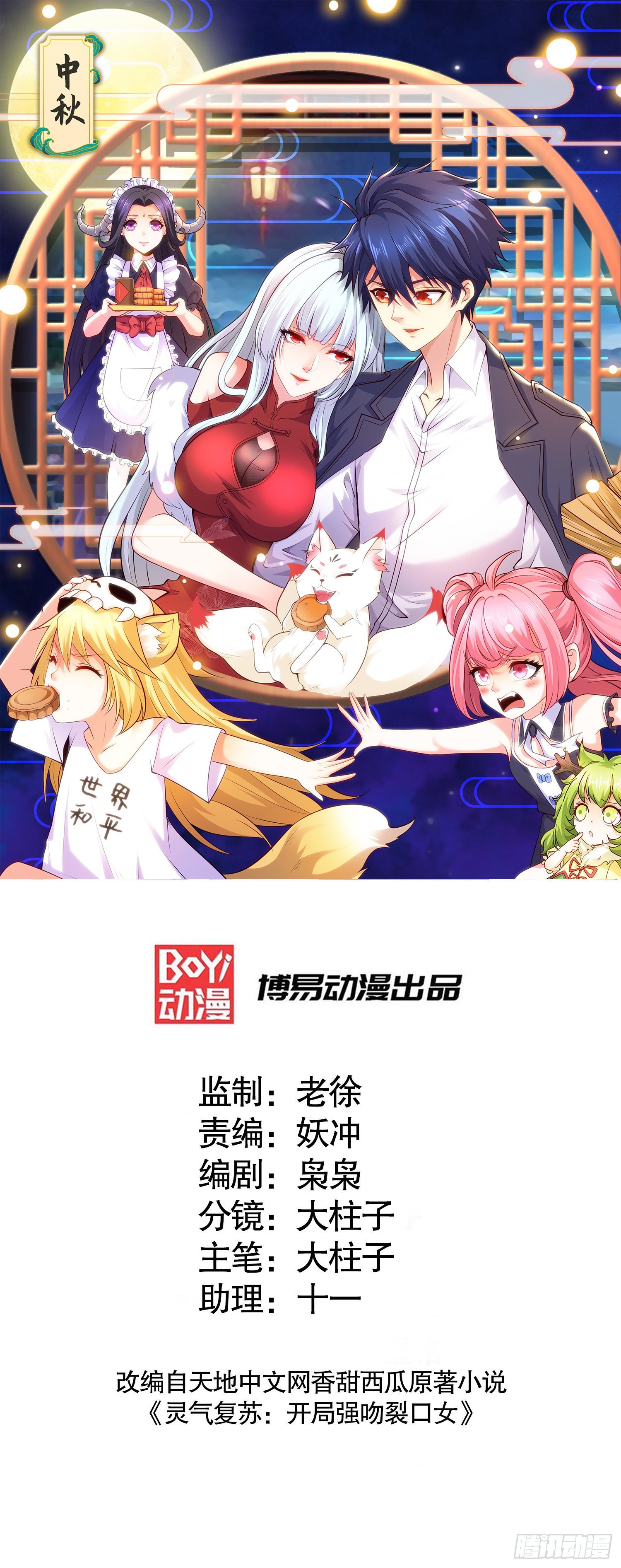 第81话 第四块贤者之石(1/2)-第82话
