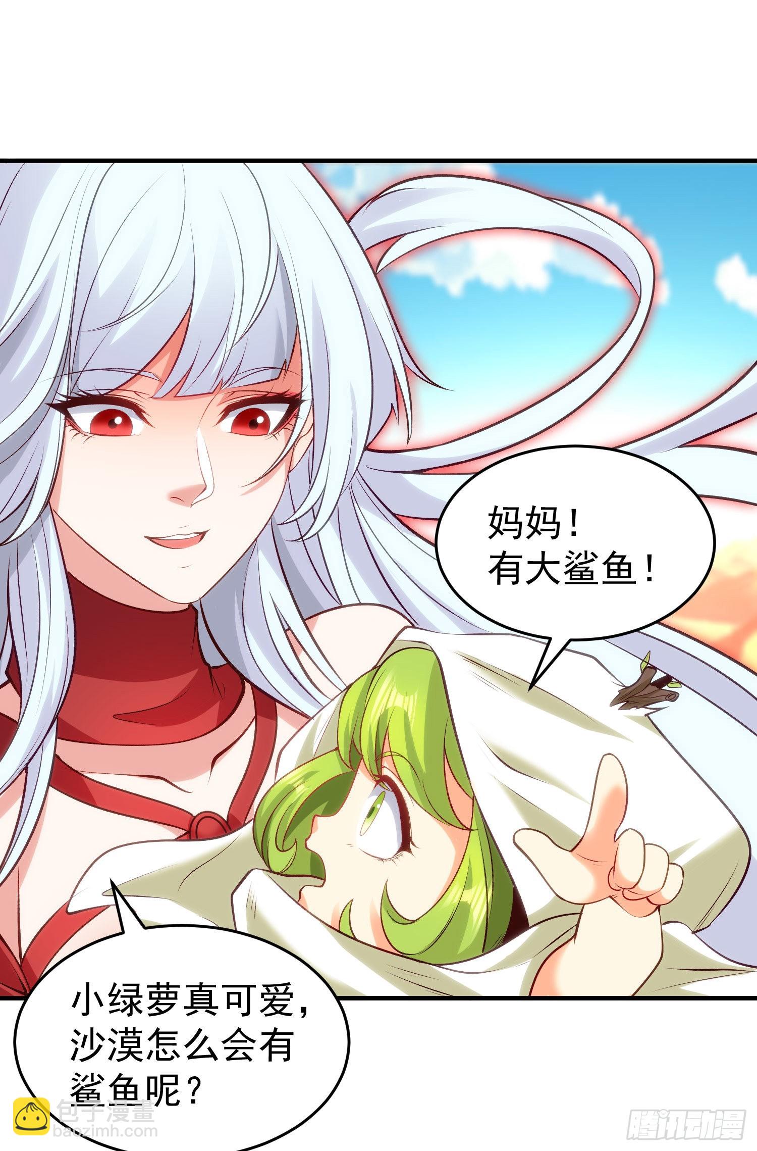 第81话 第四块贤者之石(1/2)-第82话