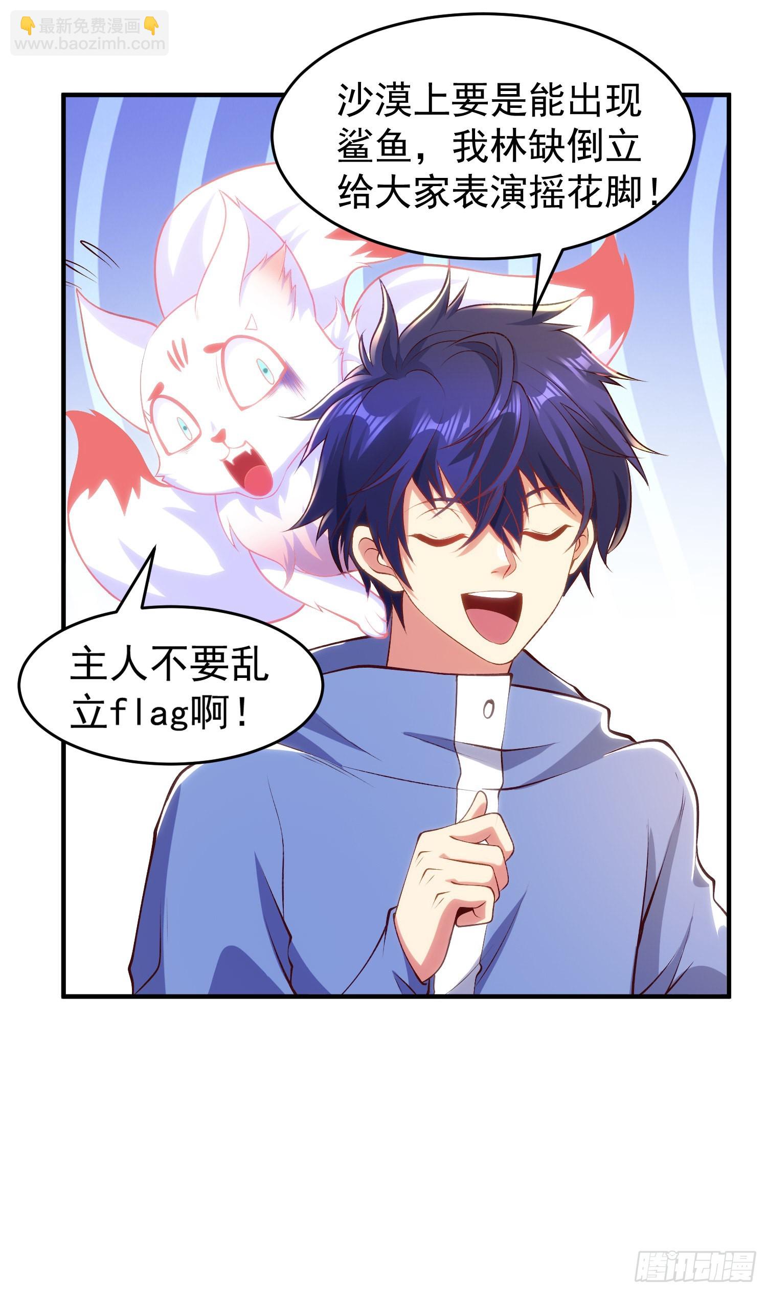 第81话 第四块贤者之石(1/2)-第82话