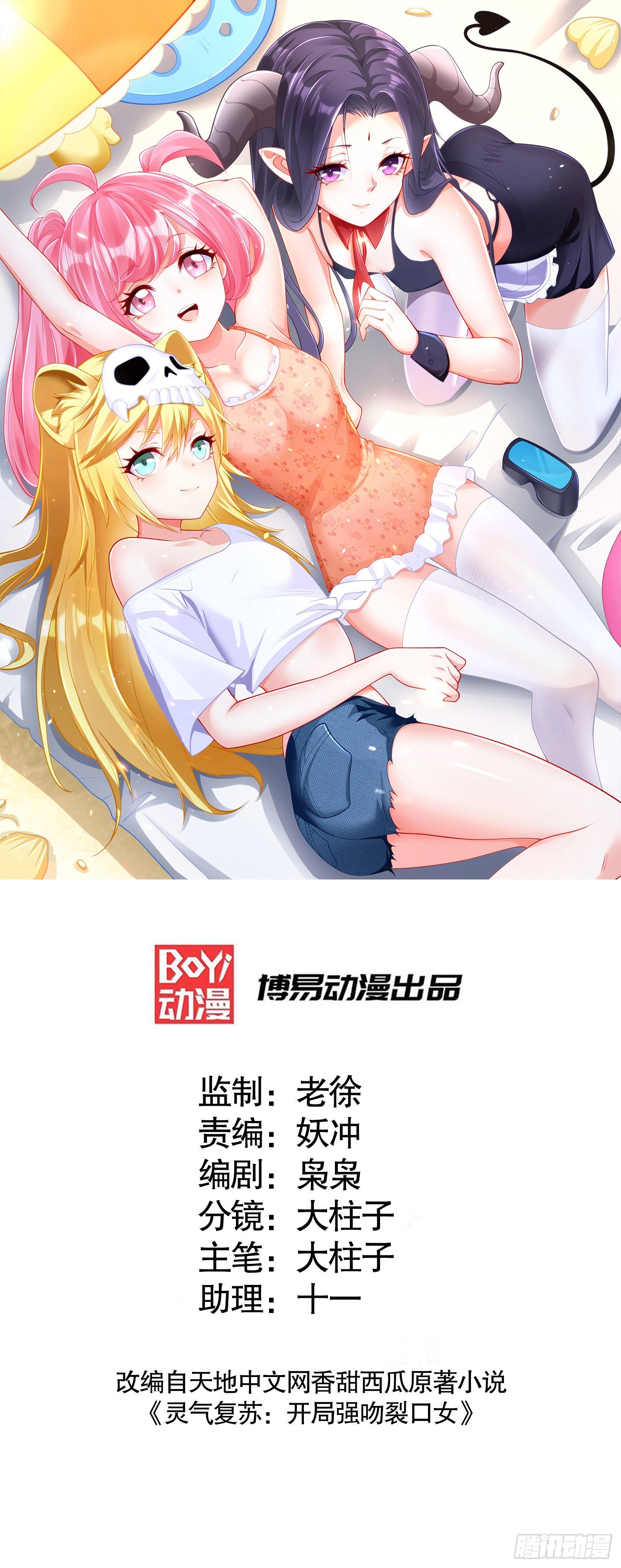 第83话 水淹铁甲城(1/2)-第84话