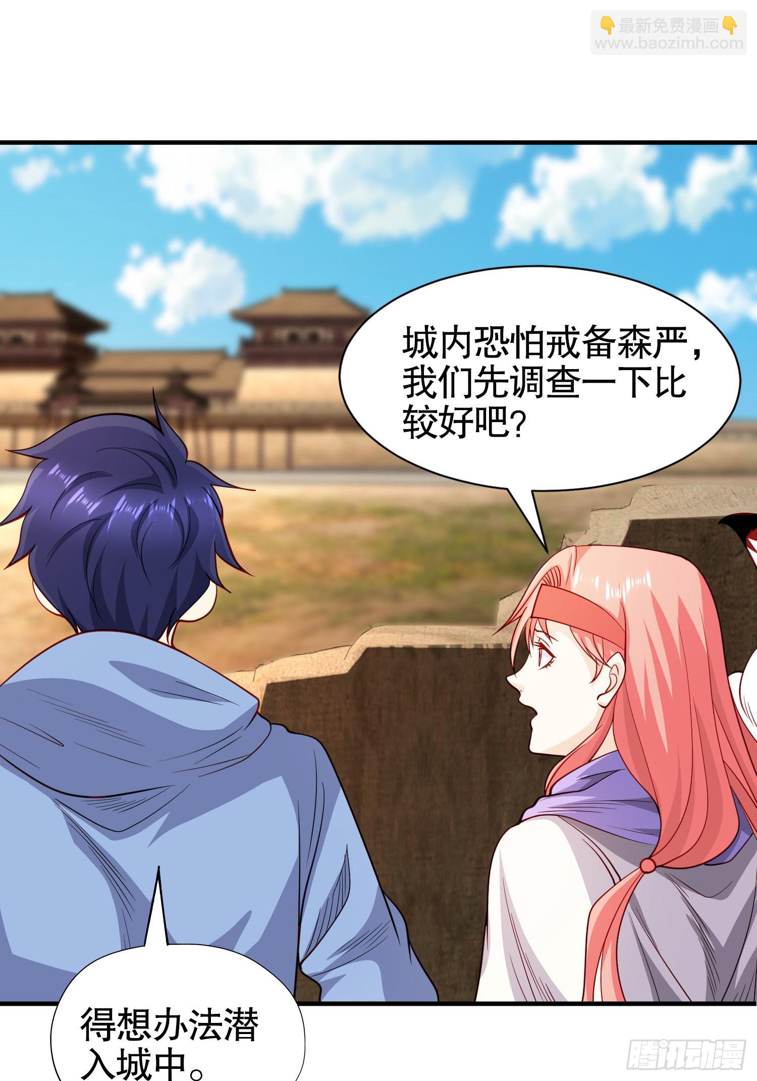 第83话 水淹铁甲城(1/2)-第84话