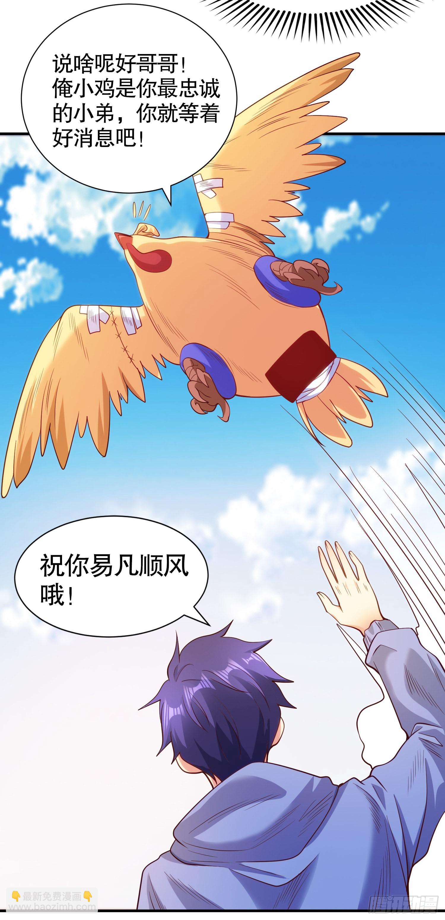 第83话 水淹铁甲城(1/2)-第84话