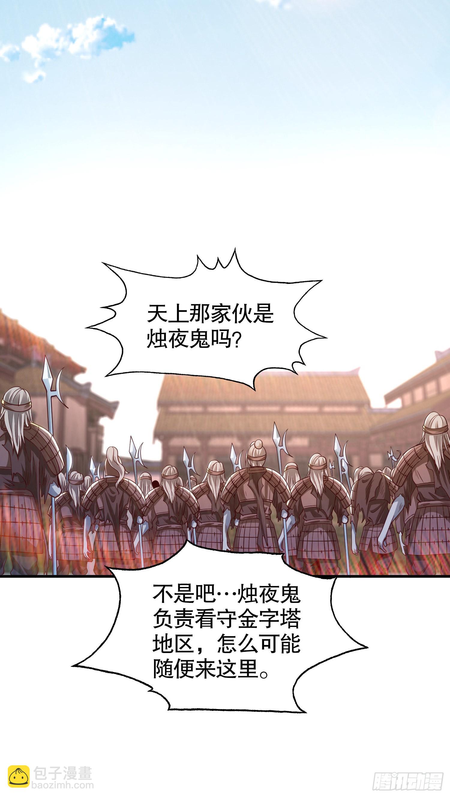 第83话 水淹铁甲城(1/2)-第84话