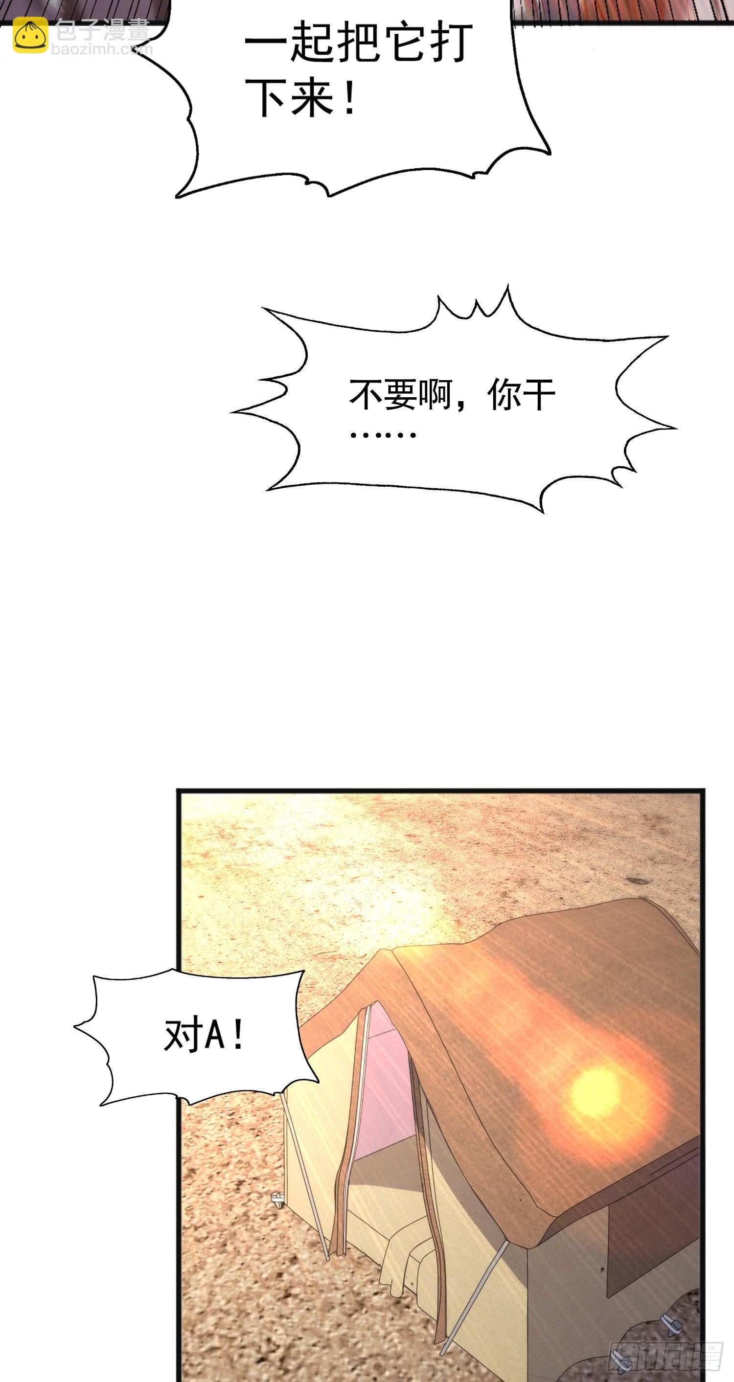第83话 水淹铁甲城(1/2)-第84话