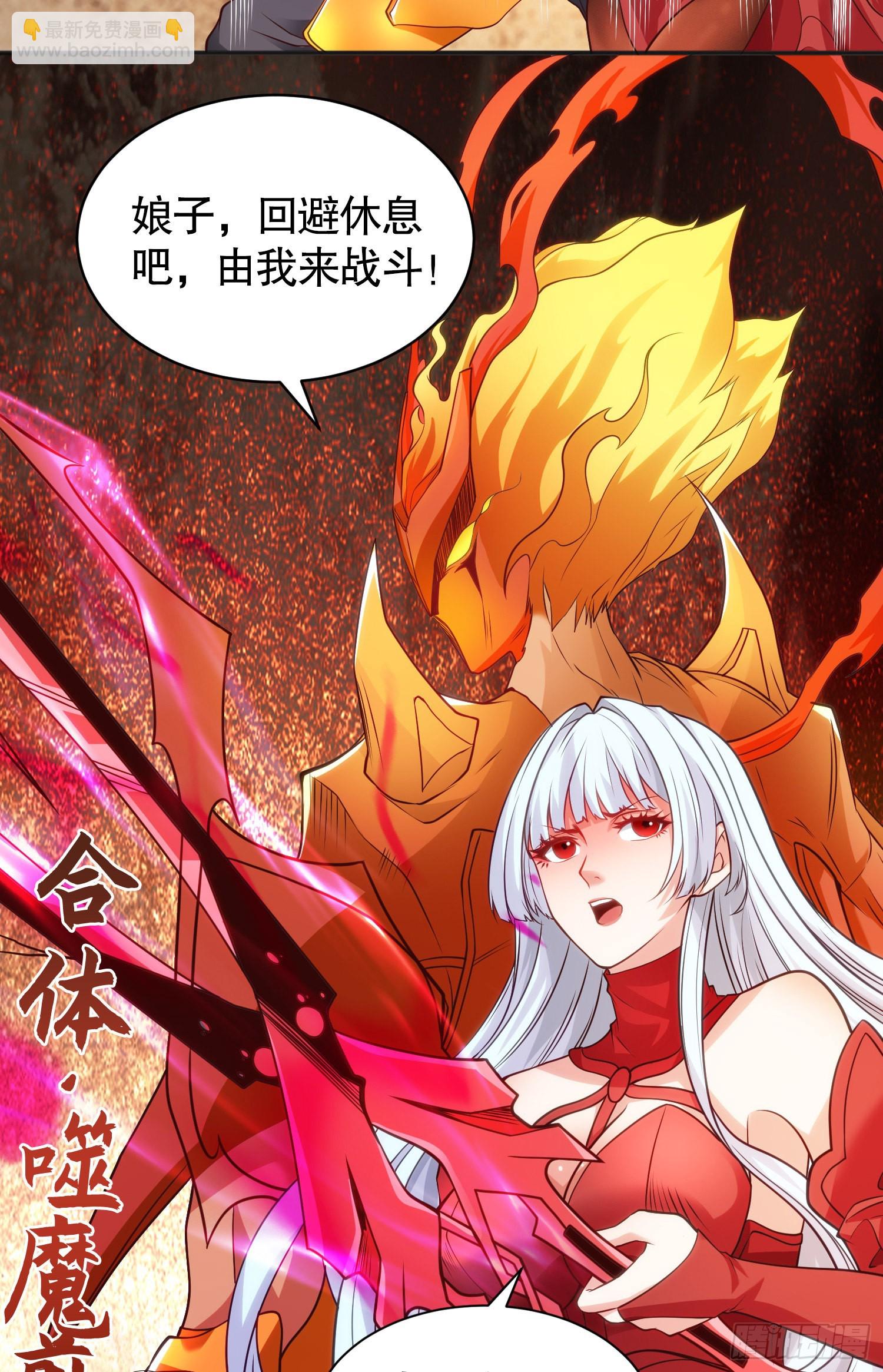 第85话 魔刀的致命一击！(1/2)-第86话