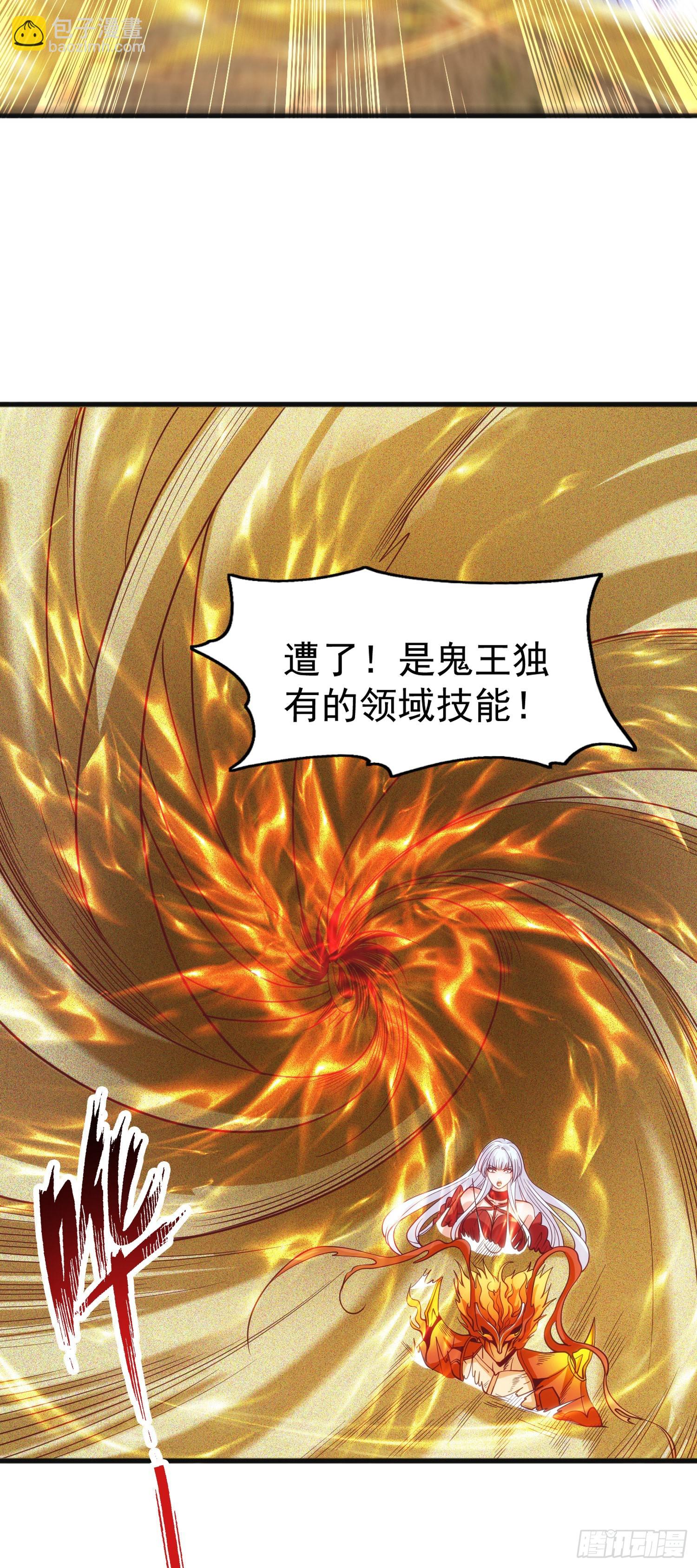 第85话 魔刀的致命一击！(1/2)-第86话