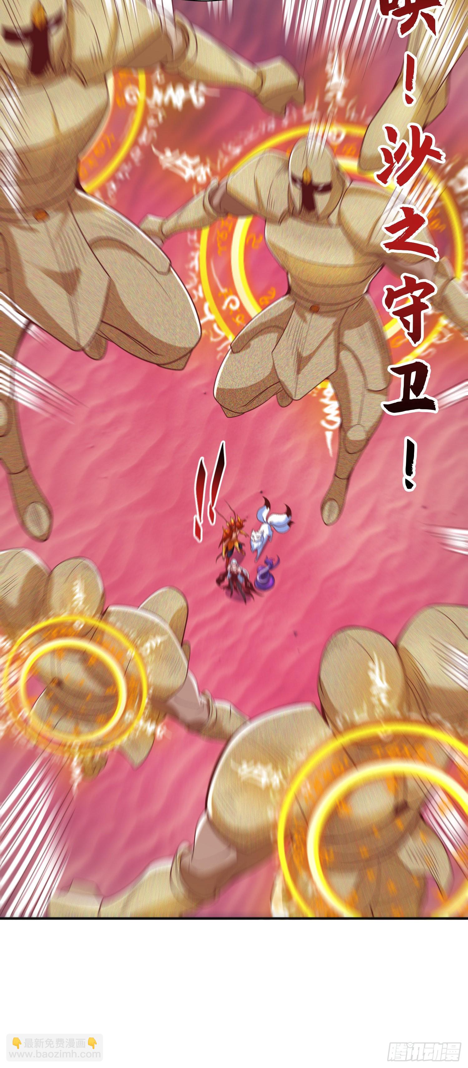 第85话 魔刀的致命一击！(1/2)-第86话