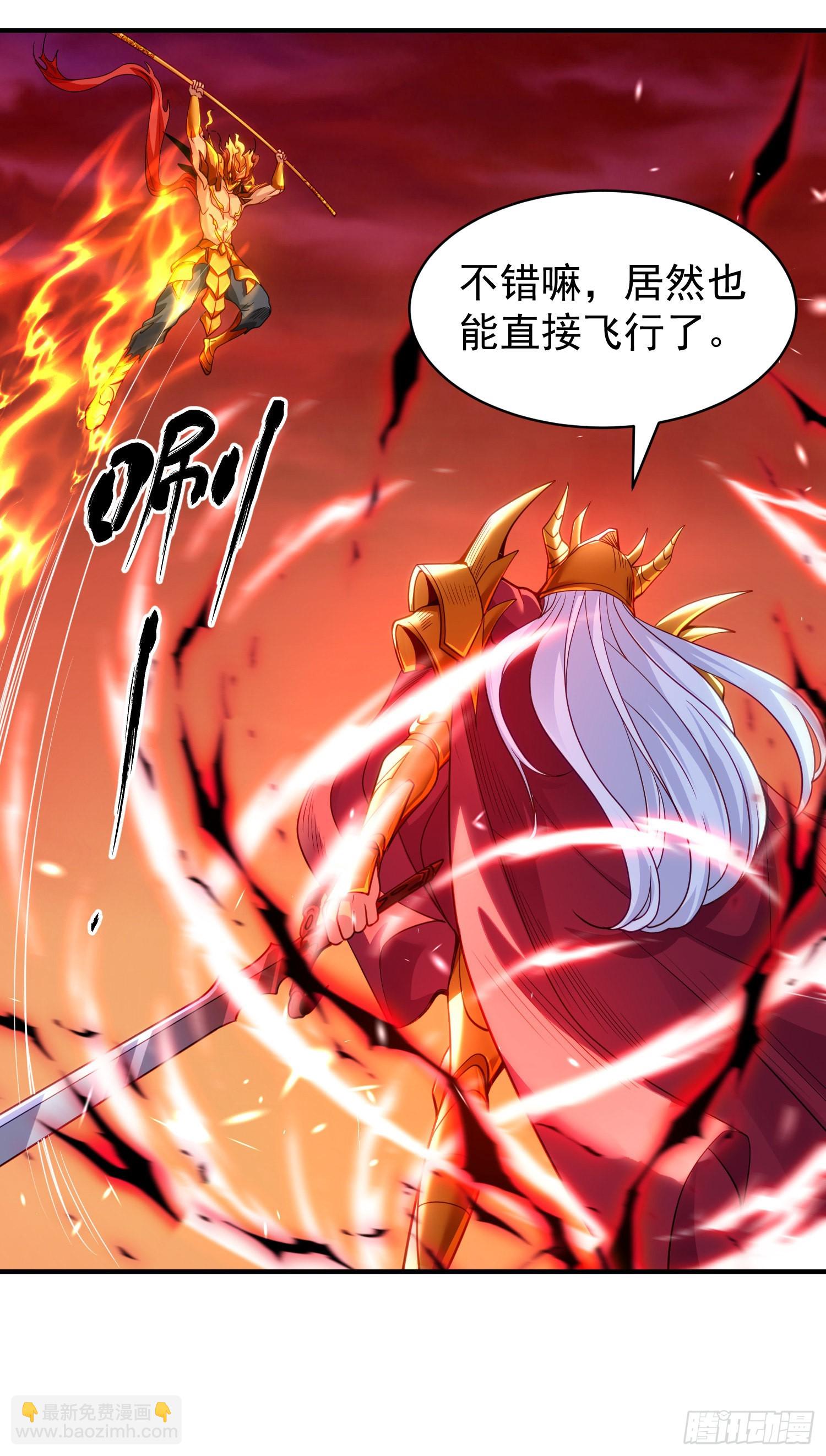第85话 魔刀的致命一击！(1/2)-第86话
