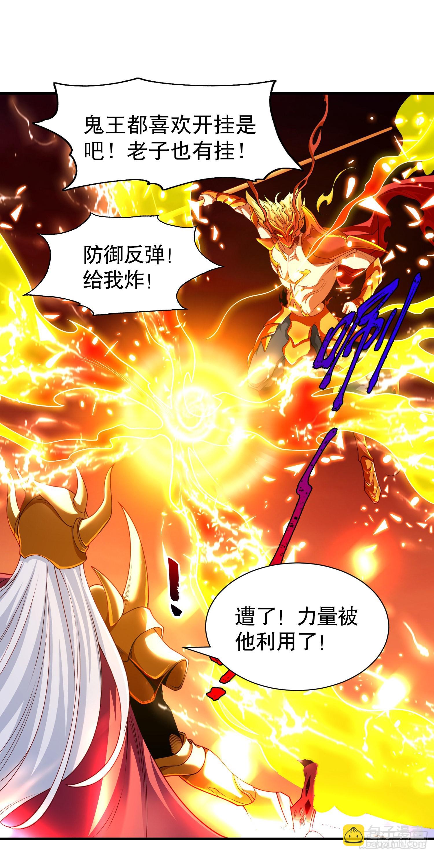 第85话 魔刀的致命一击！(1/2)-第86话