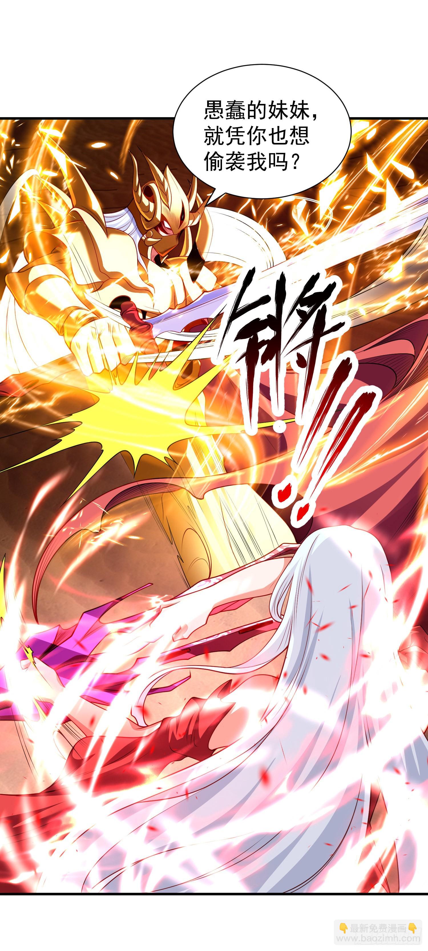 第85话 魔刀的致命一击！(1/2)-第86话