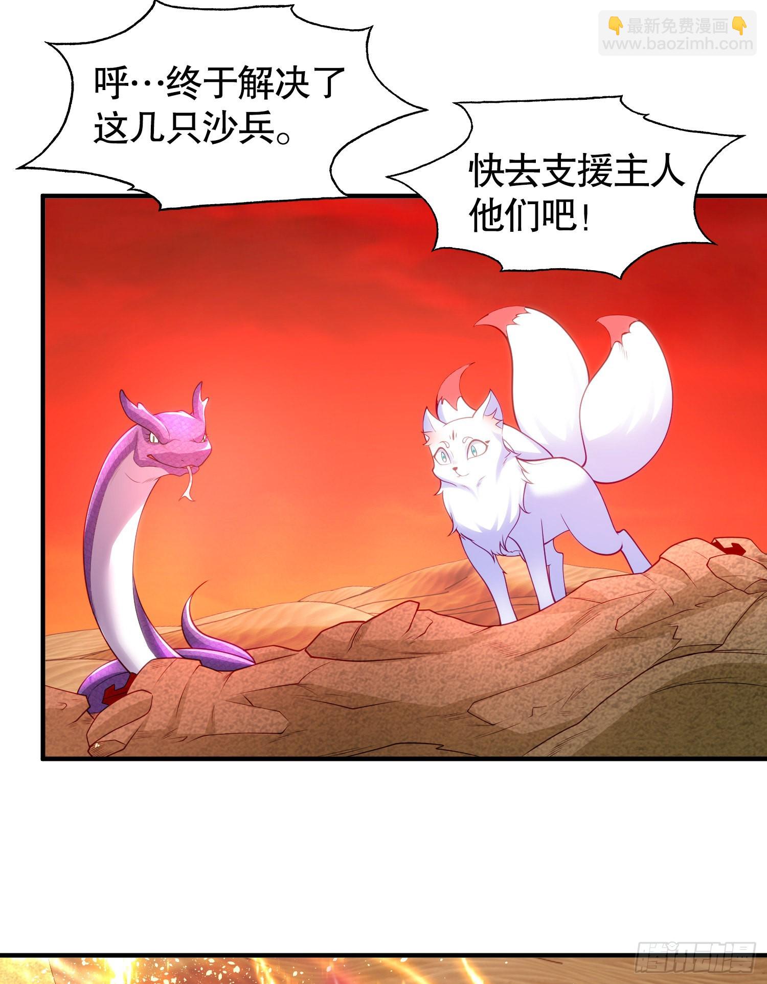 第85话 魔刀的致命一击！(1/2)-第86话