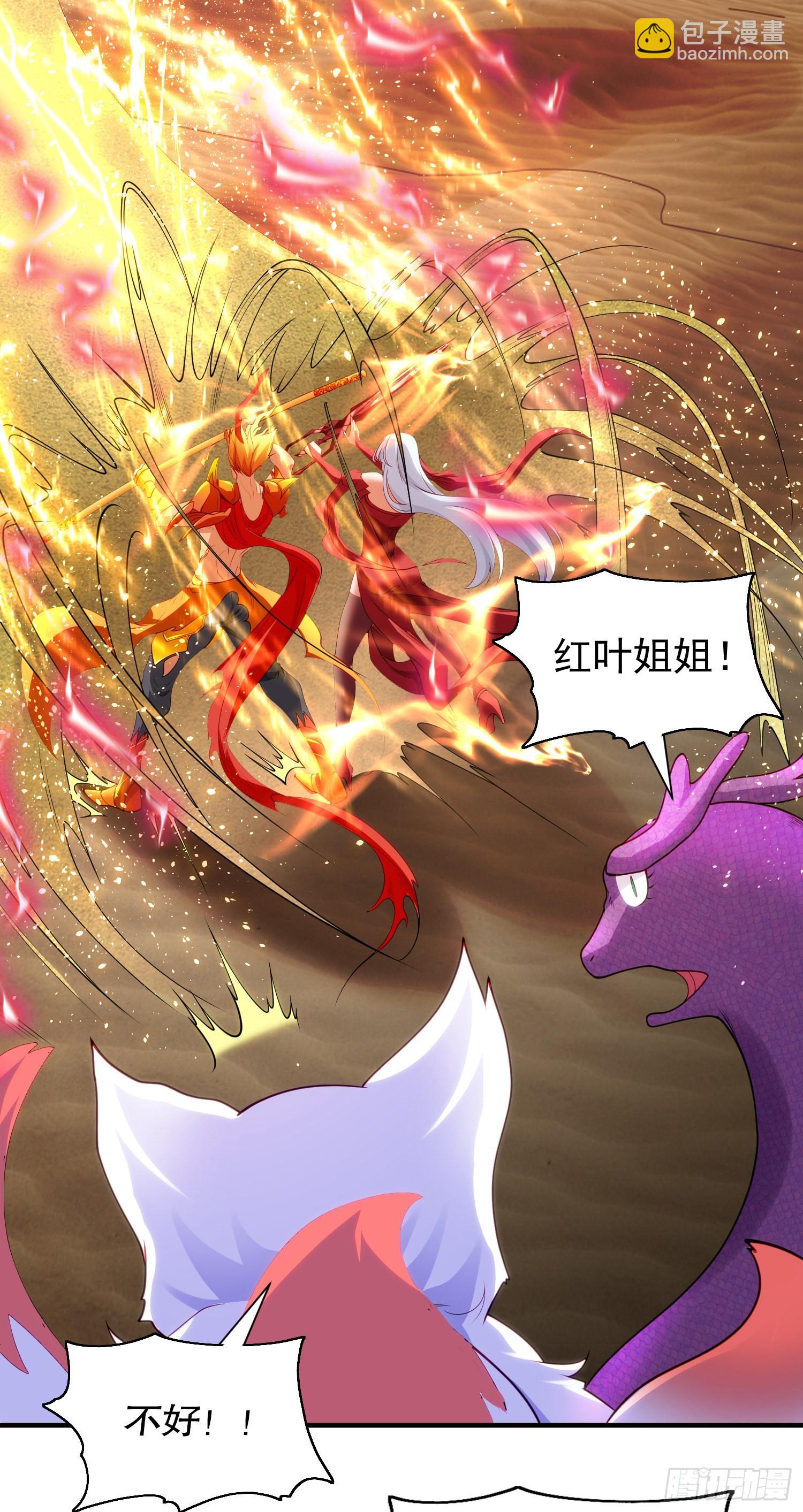 第85话 魔刀的致命一击！(1/2)-第86话