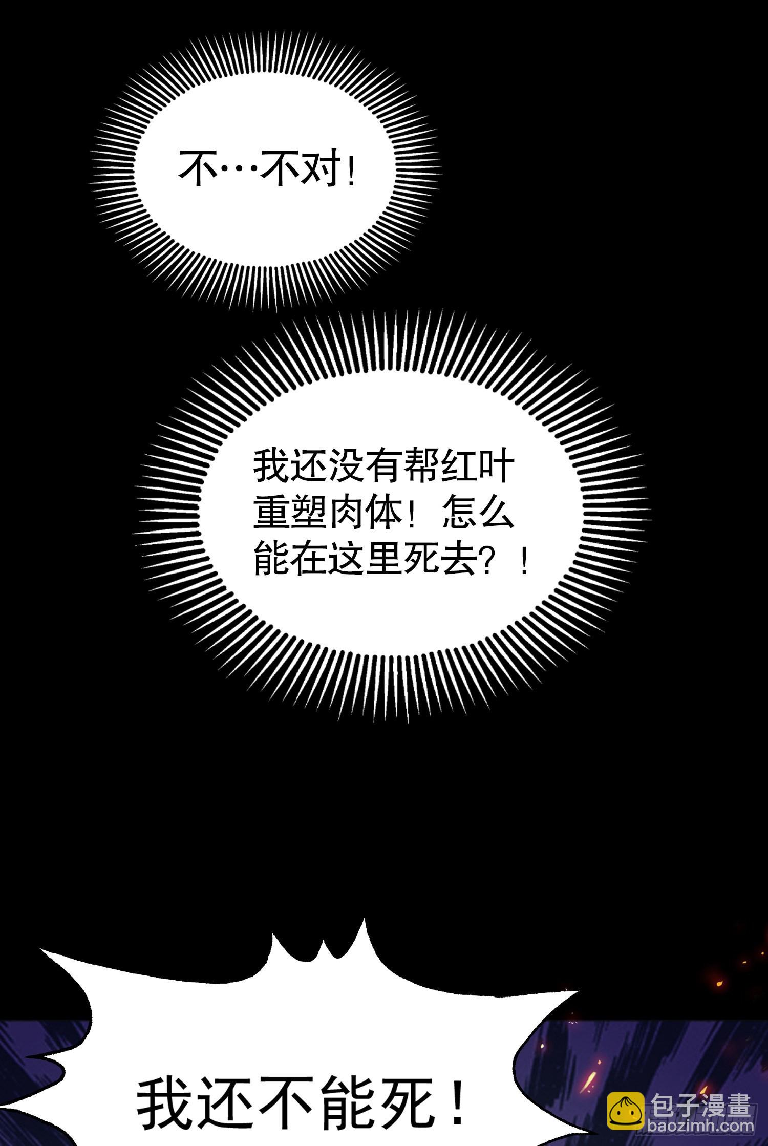 第85话 魔刀的致命一击！(1/2)-第86话