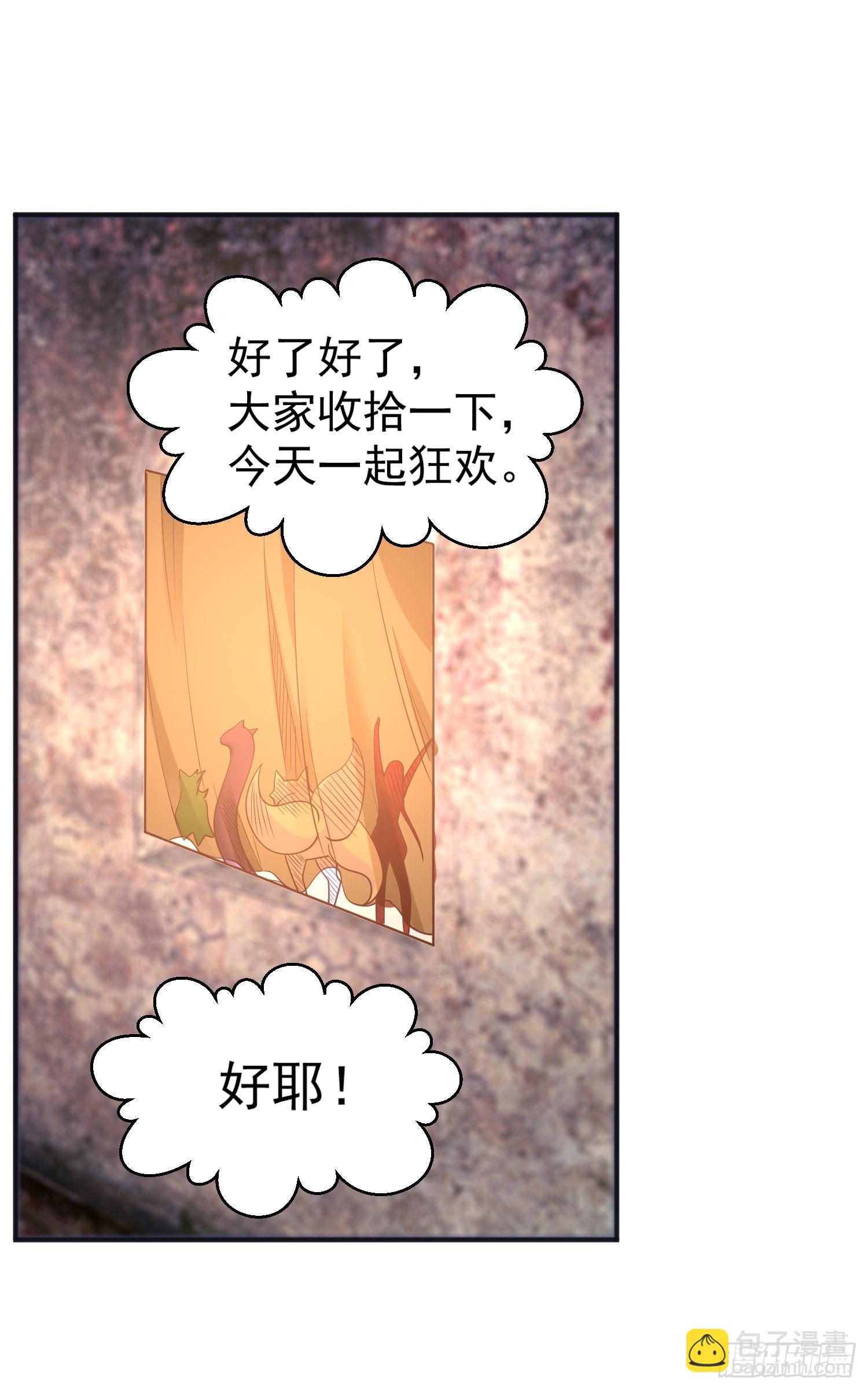 第87话 娘子教我学修炼(1/2)-第88话