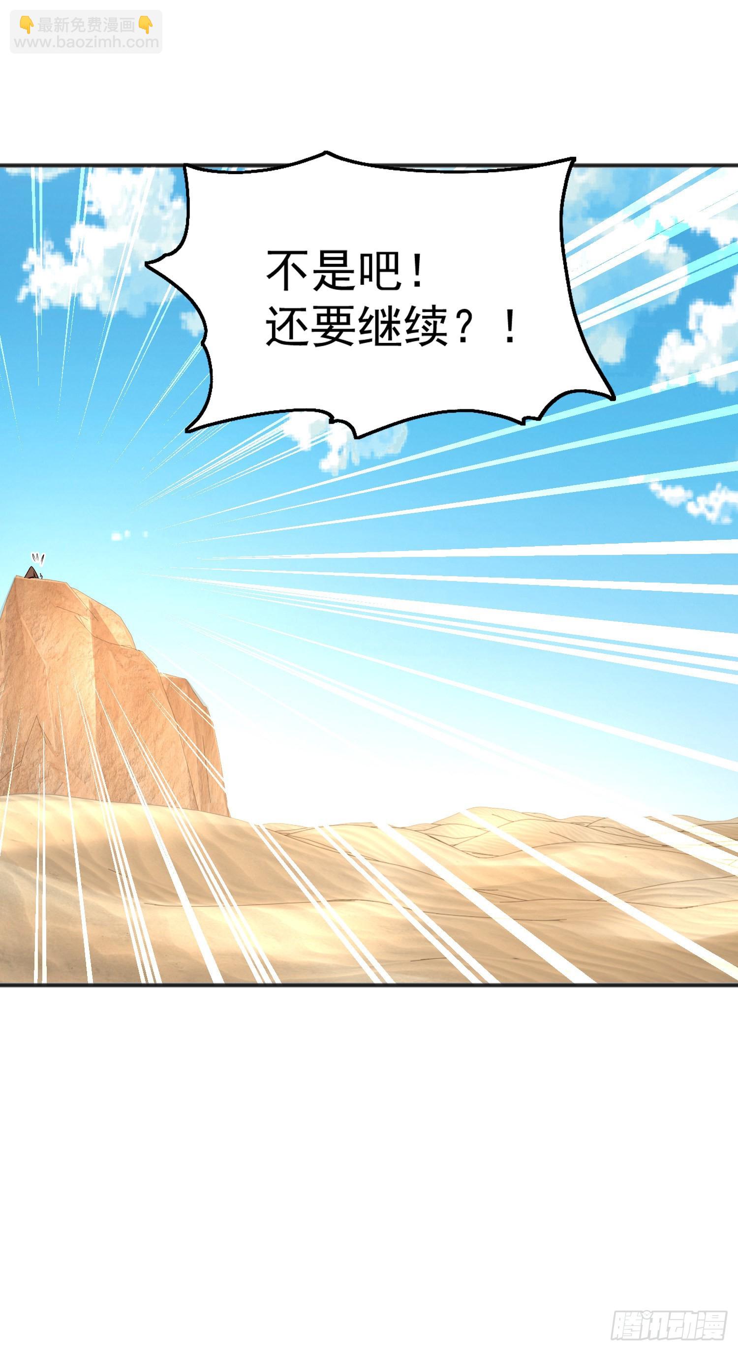 第87话 娘子教我学修炼(1/2)-第88话