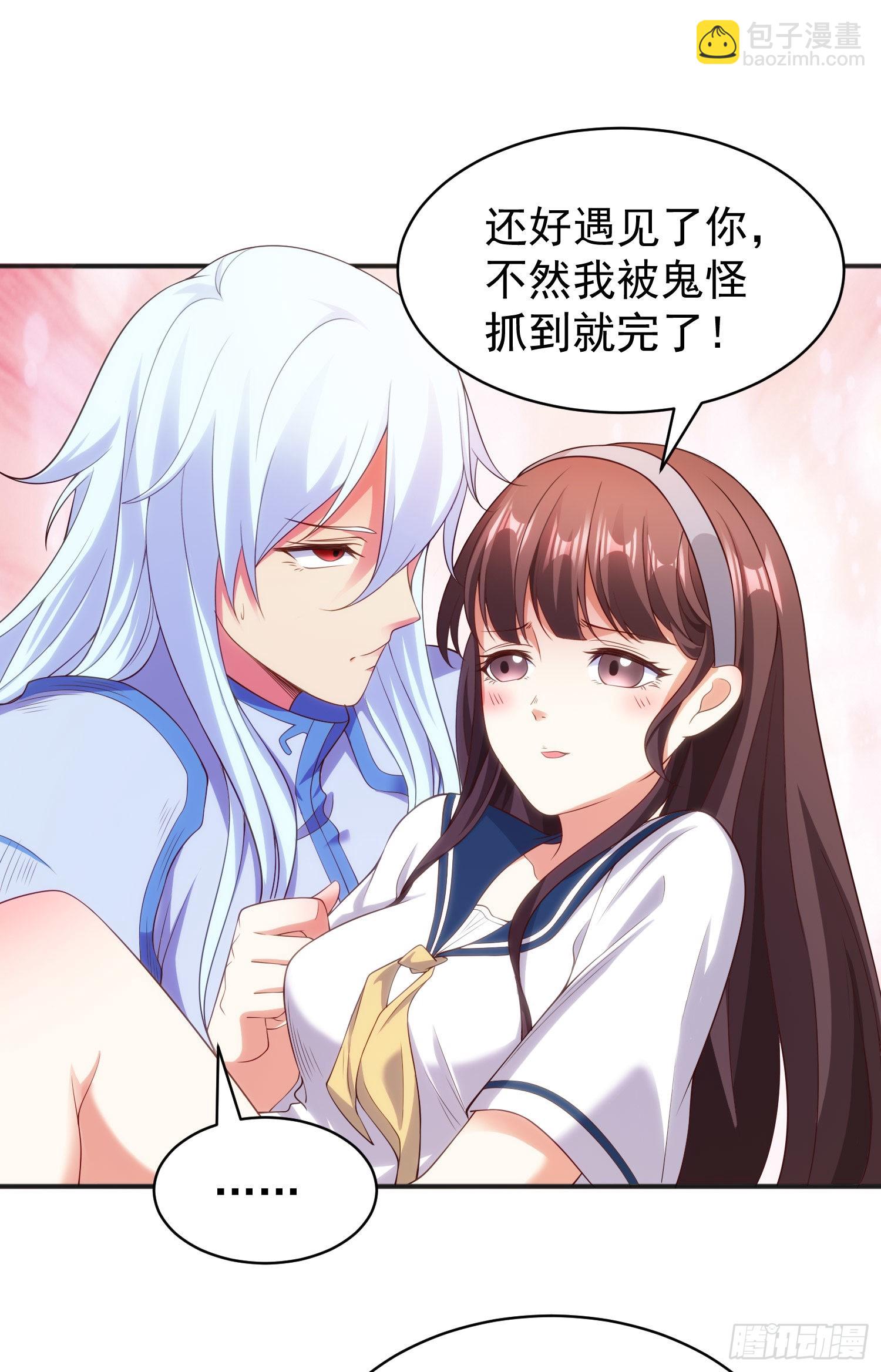 第89话 红杉和妹子同居？(1/2)-第90话