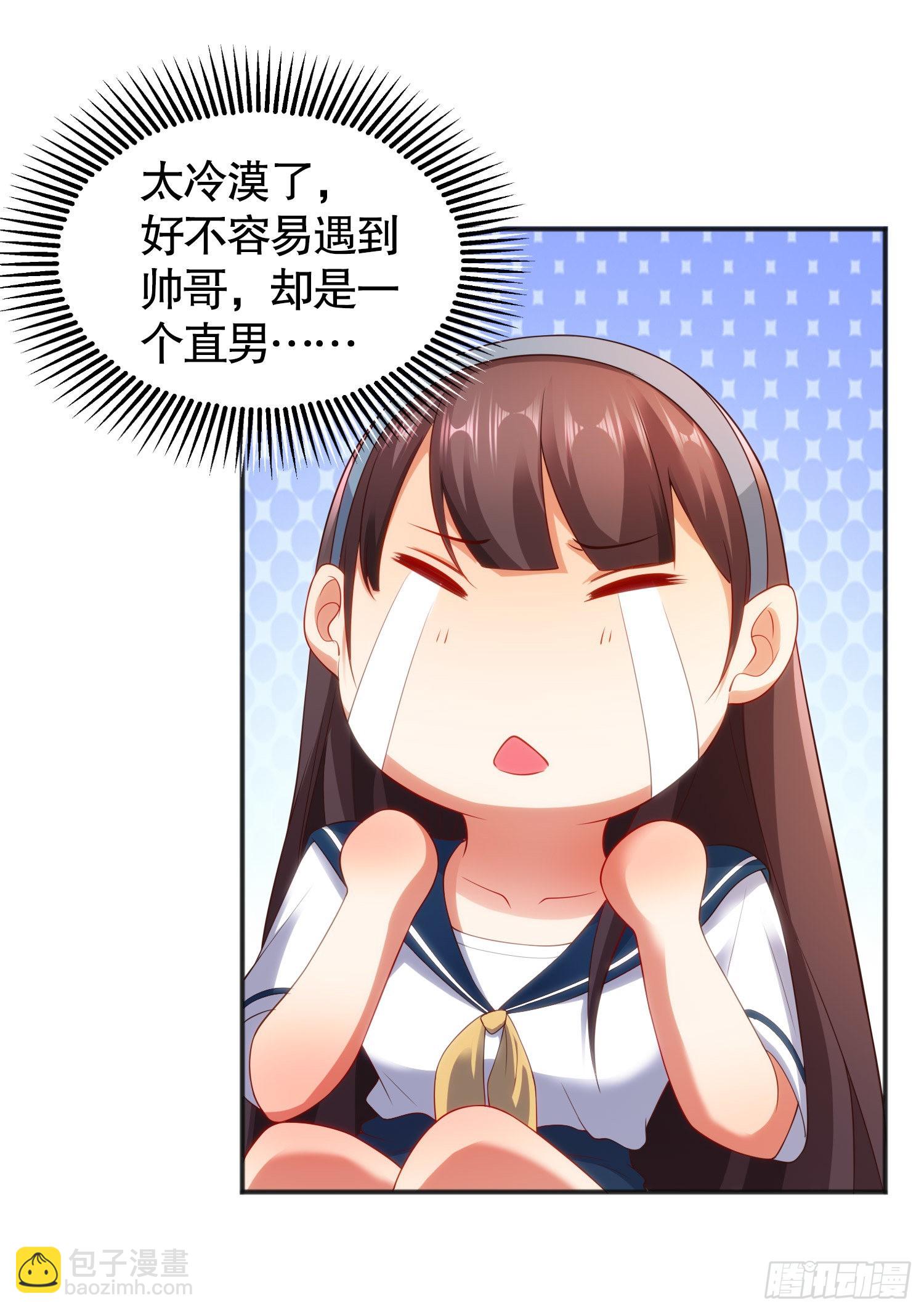 第89话 红杉和妹子同居？(1/2)-第90话