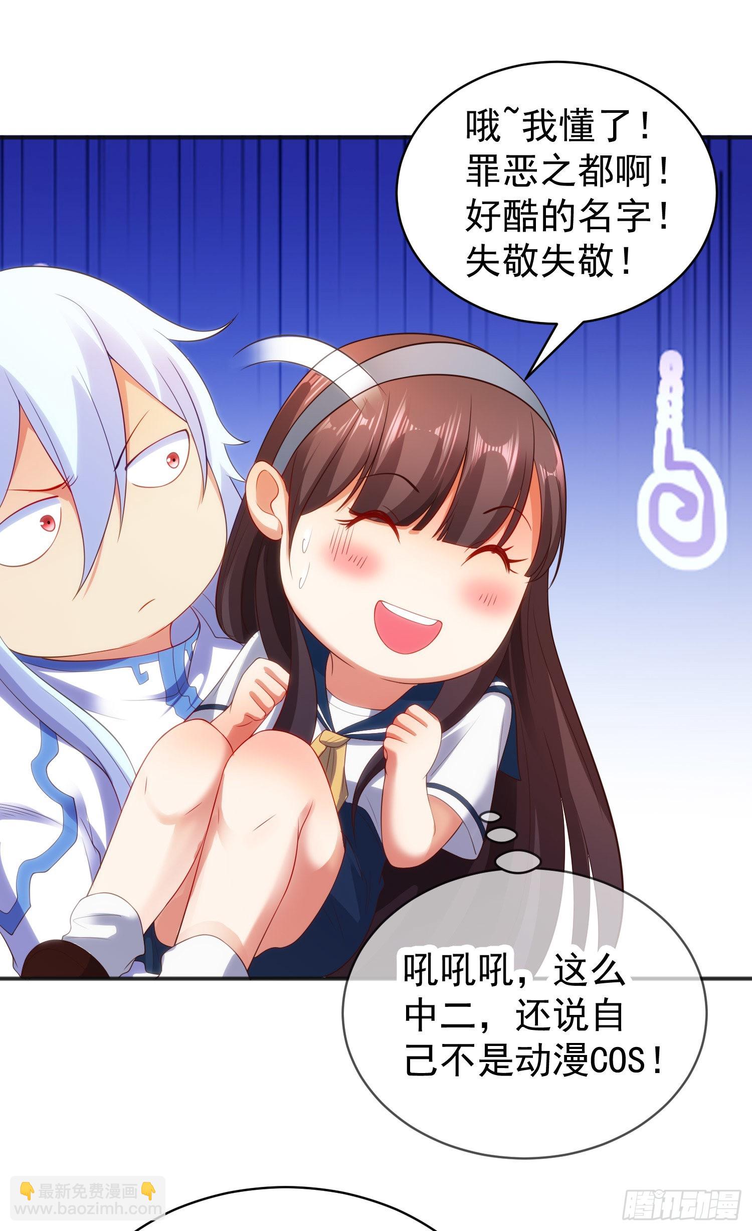 第89话 红杉和妹子同居？(1/2)-第90话
