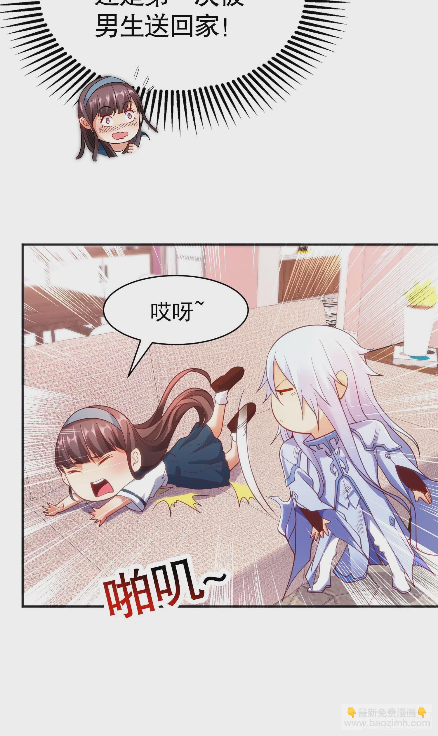 第89话 红杉和妹子同居？(1/2)-第90话