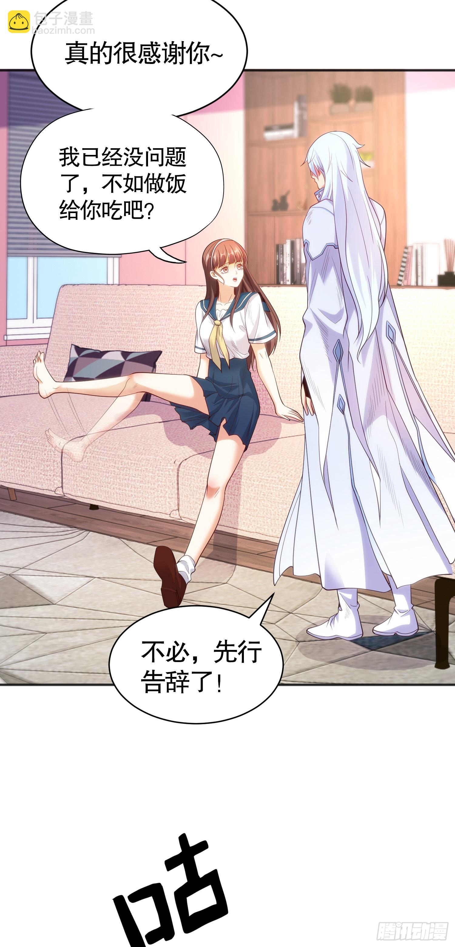 第89话 红杉和妹子同居？(1/2)-第90话