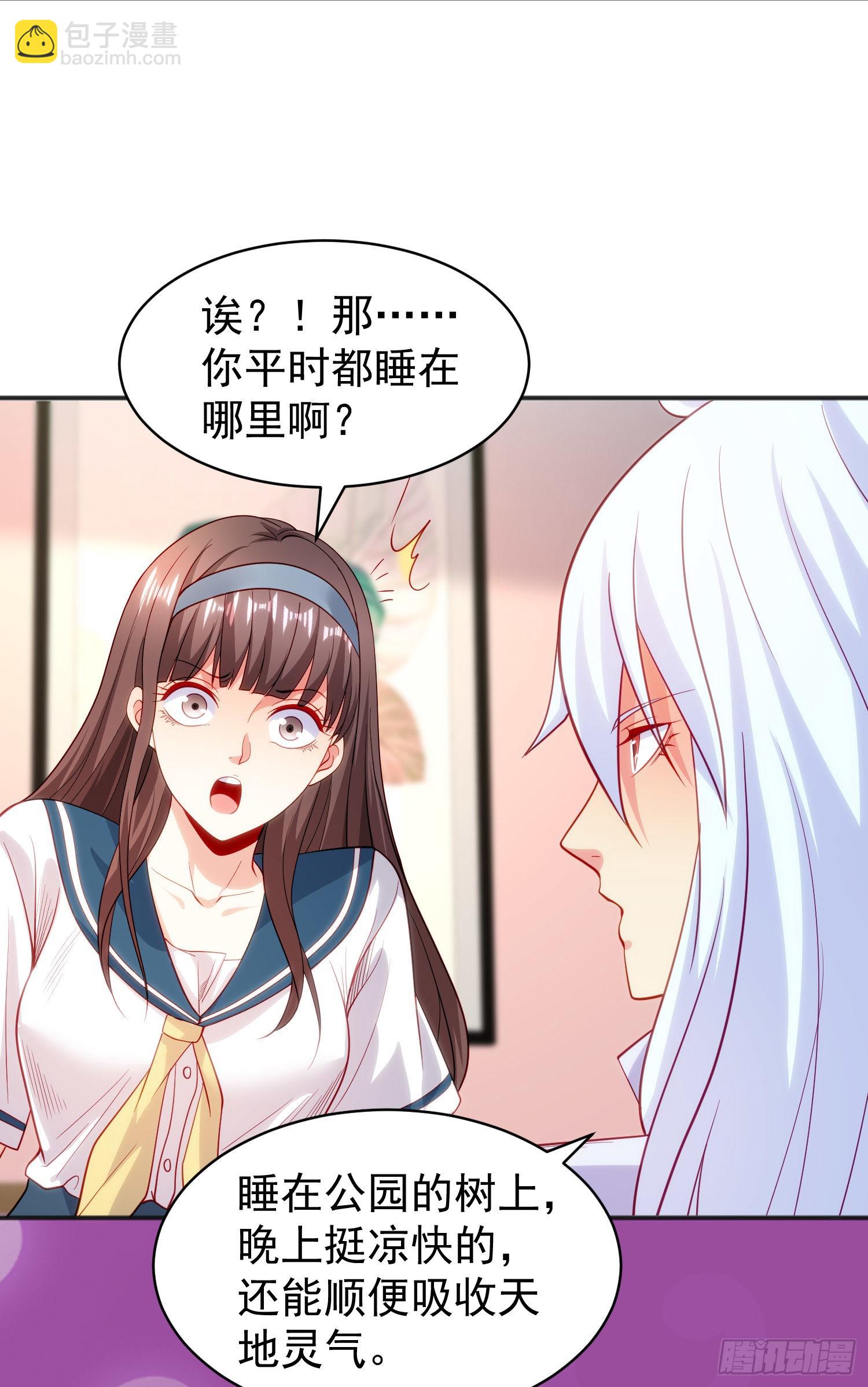 第89话 红杉和妹子同居？(1/2)-第90话