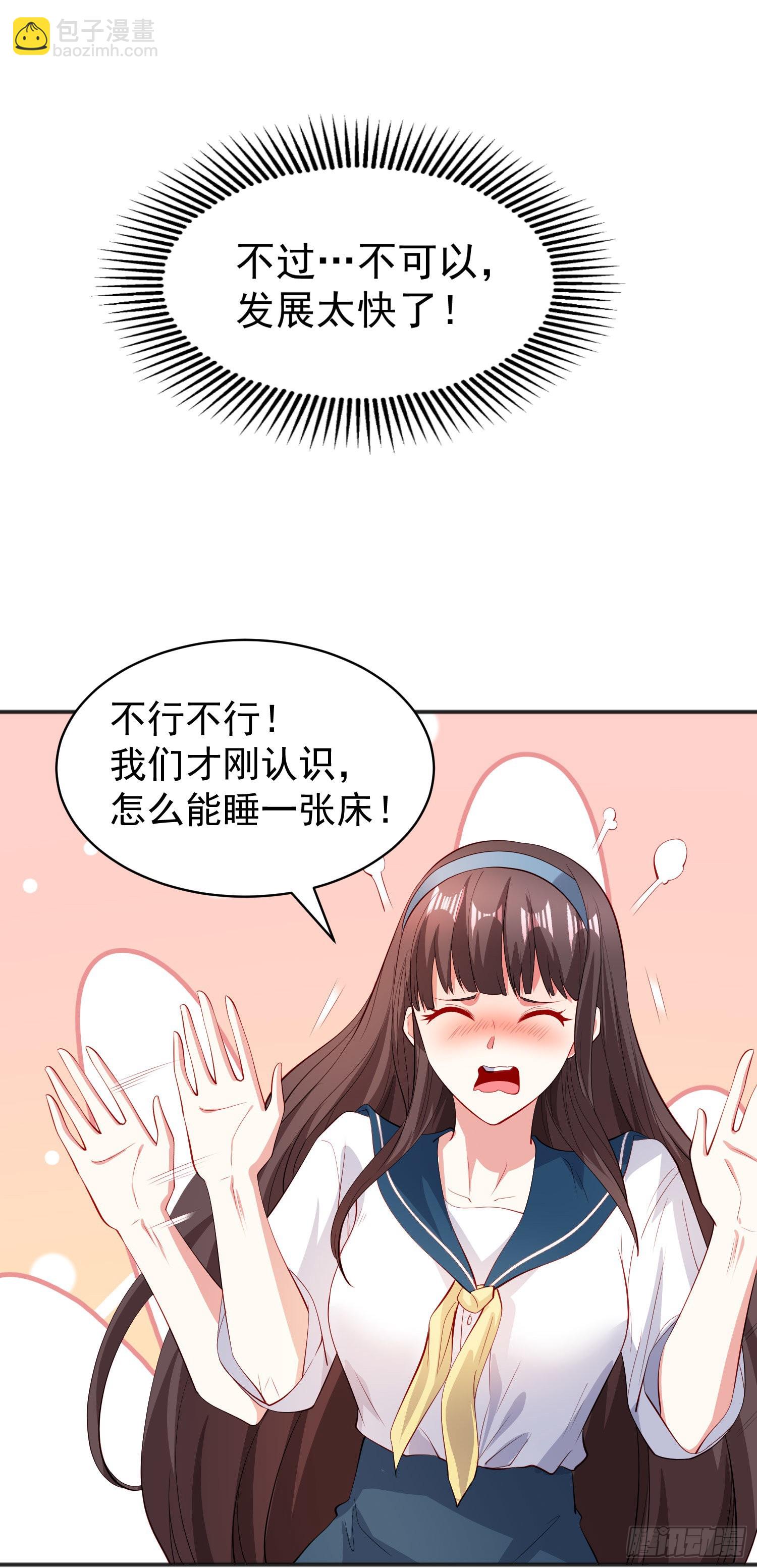 第89话 红杉和妹子同居？(1/2)-第90话