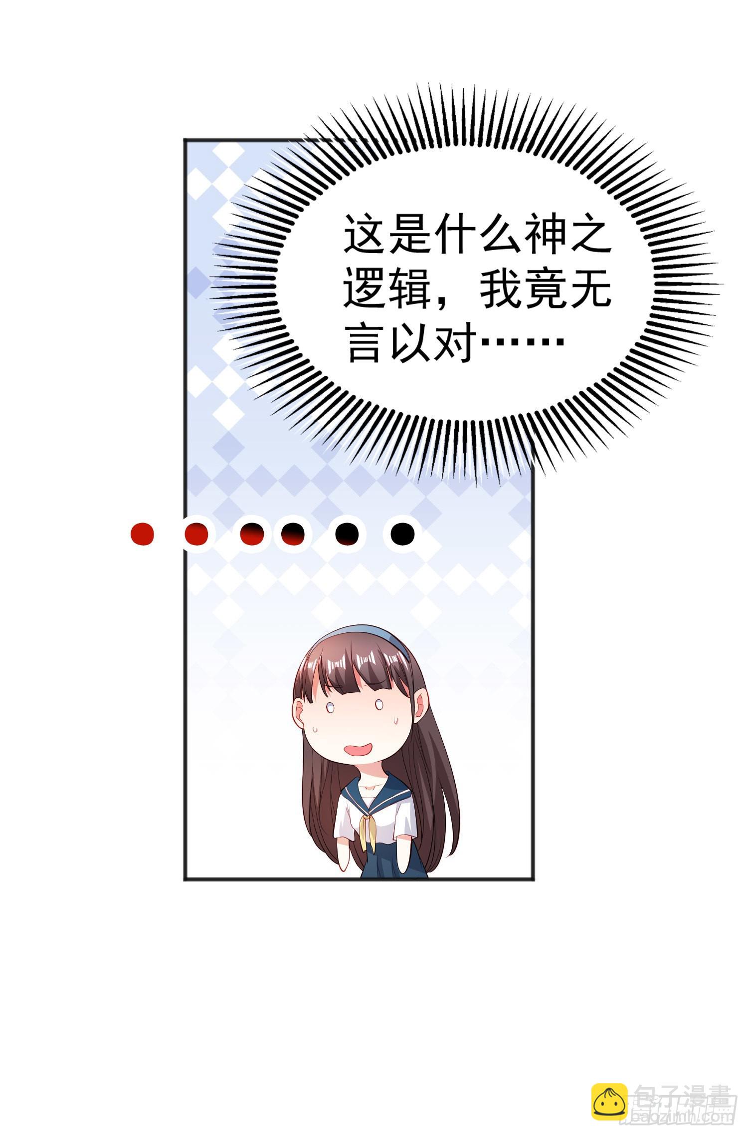 第89话 红杉和妹子同居？(1/2)-第90话
