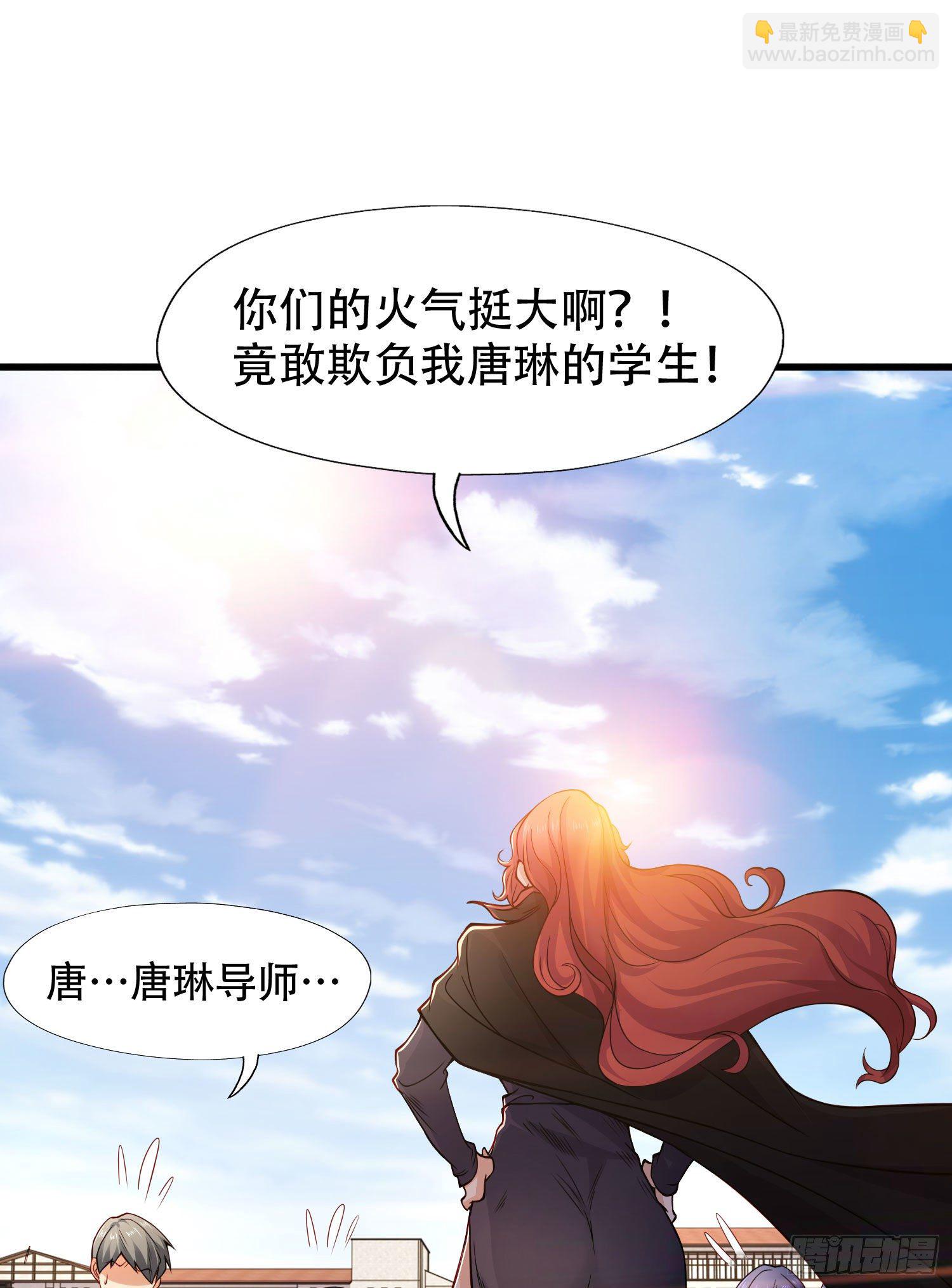 第9话 唐琳的魔鬼训练(1/2)-第10话