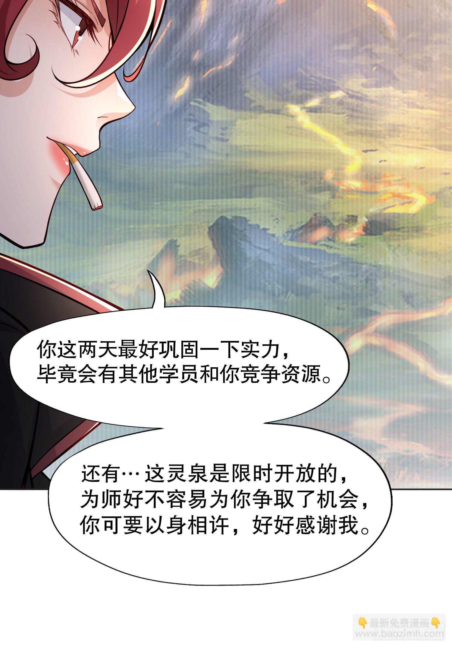 第9话 唐琳的魔鬼训练(1/2)-第10话