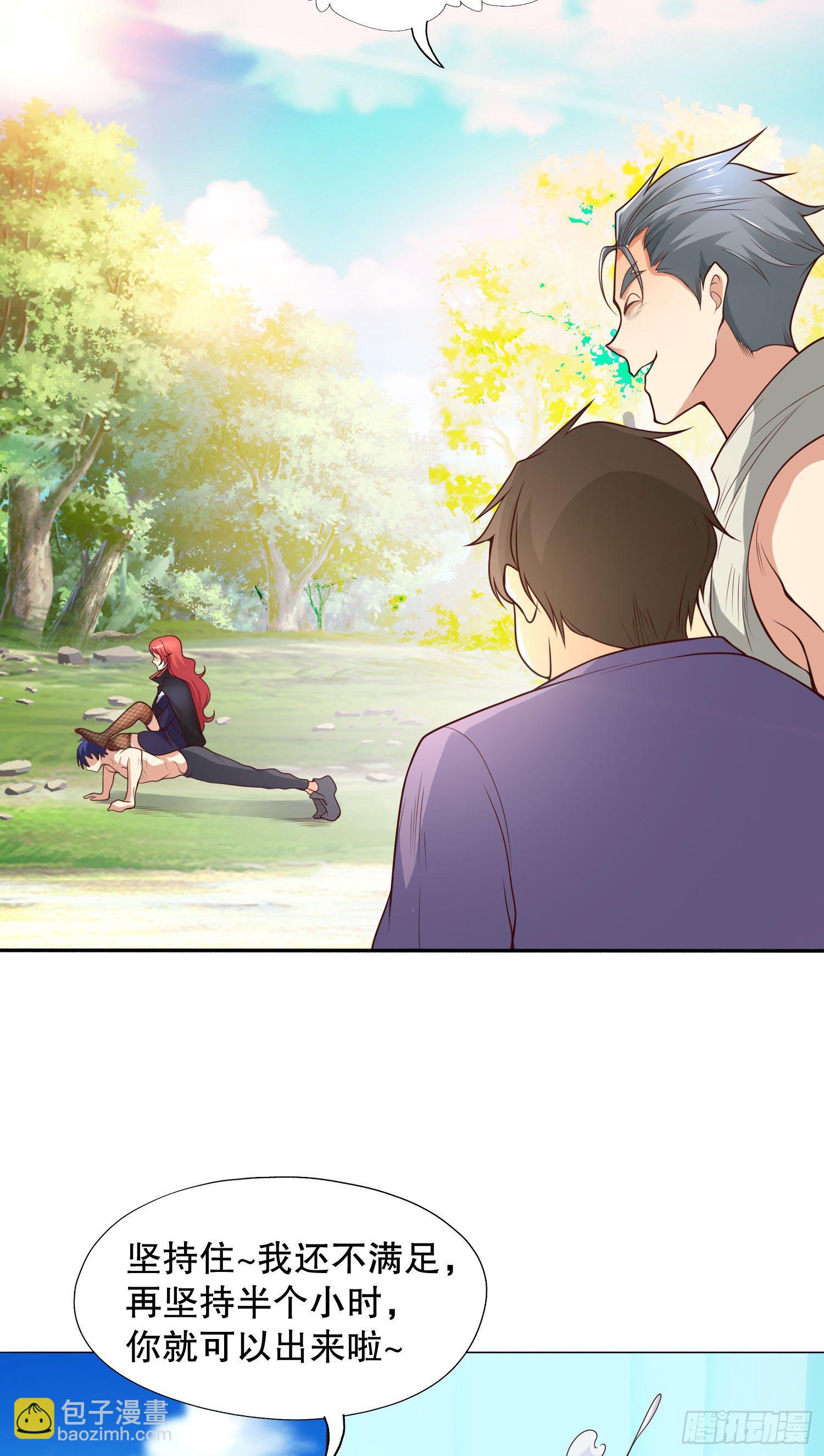 第9话 唐琳的魔鬼训练(1/2)-第10话