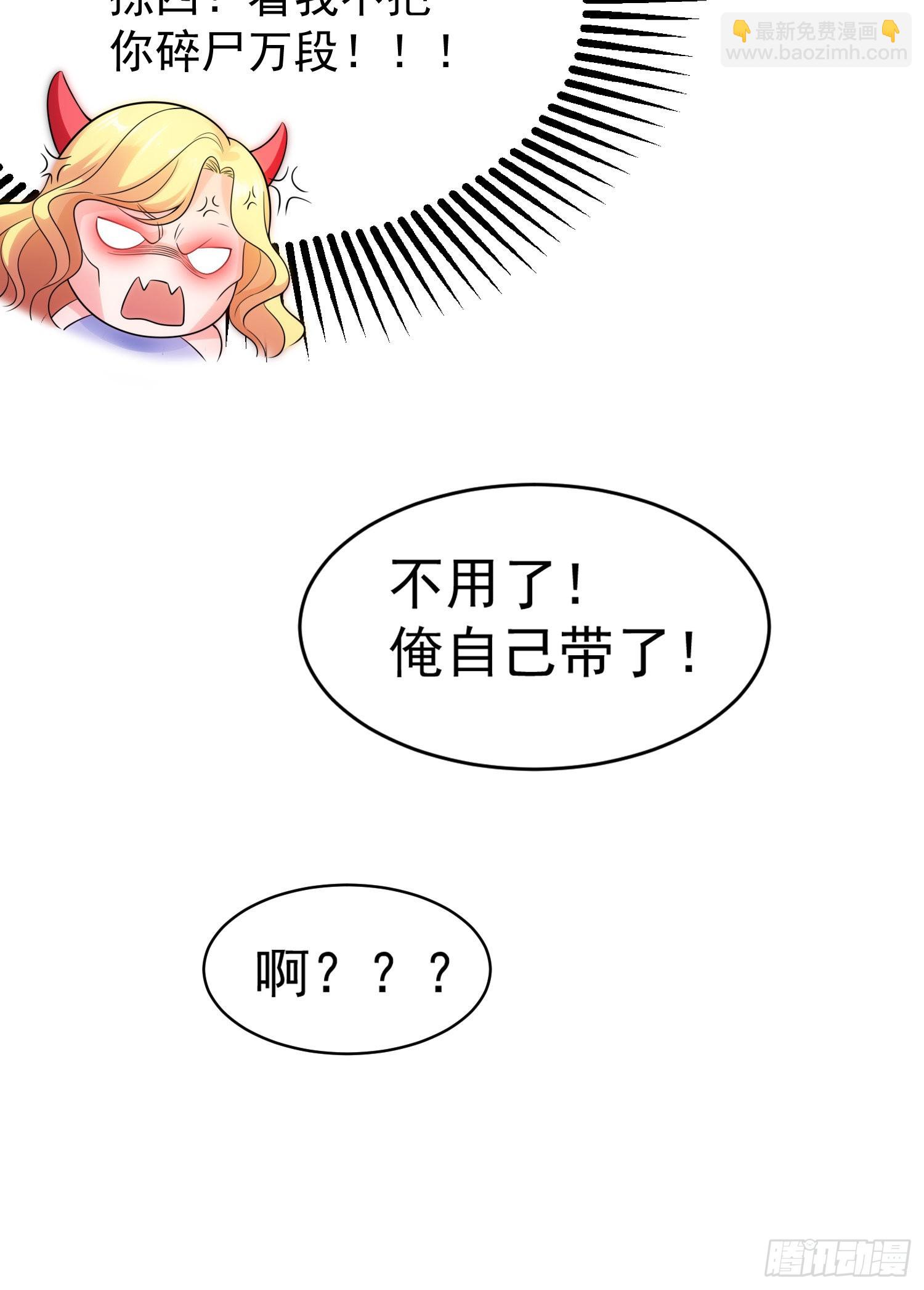 第91话 我骗女鬼喝毒酒(1/2)-第92话