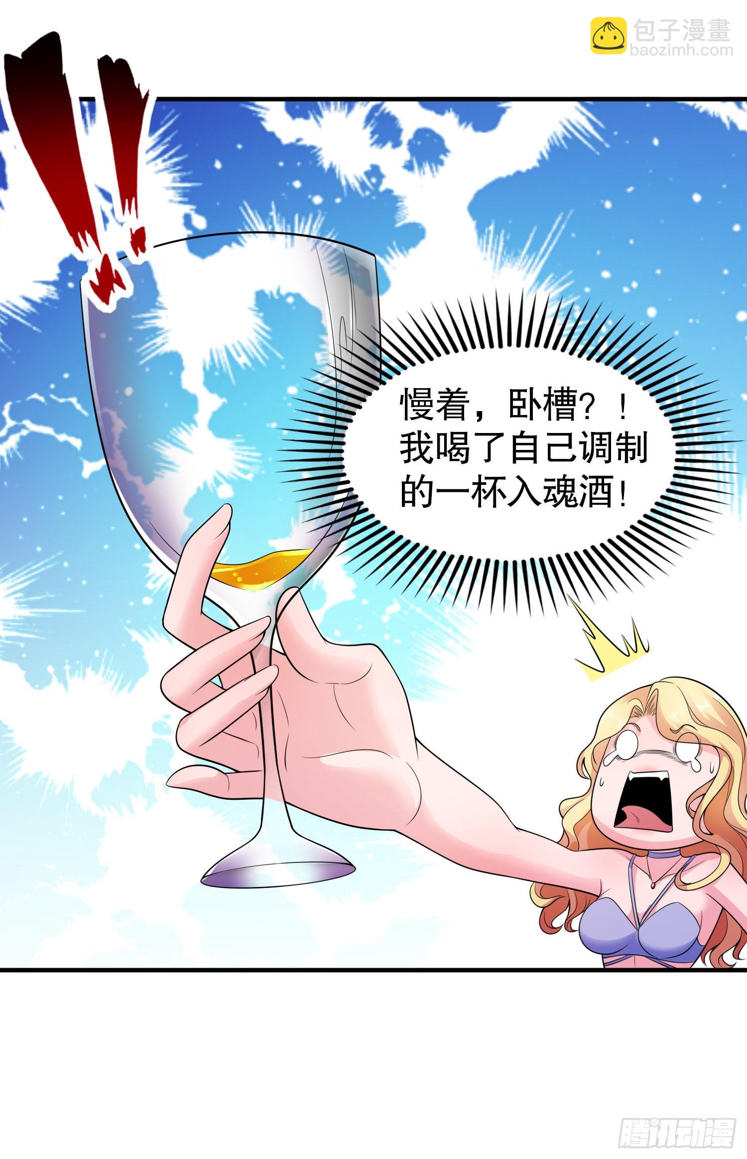 第91话 我骗女鬼喝毒酒(1/2)-第92话