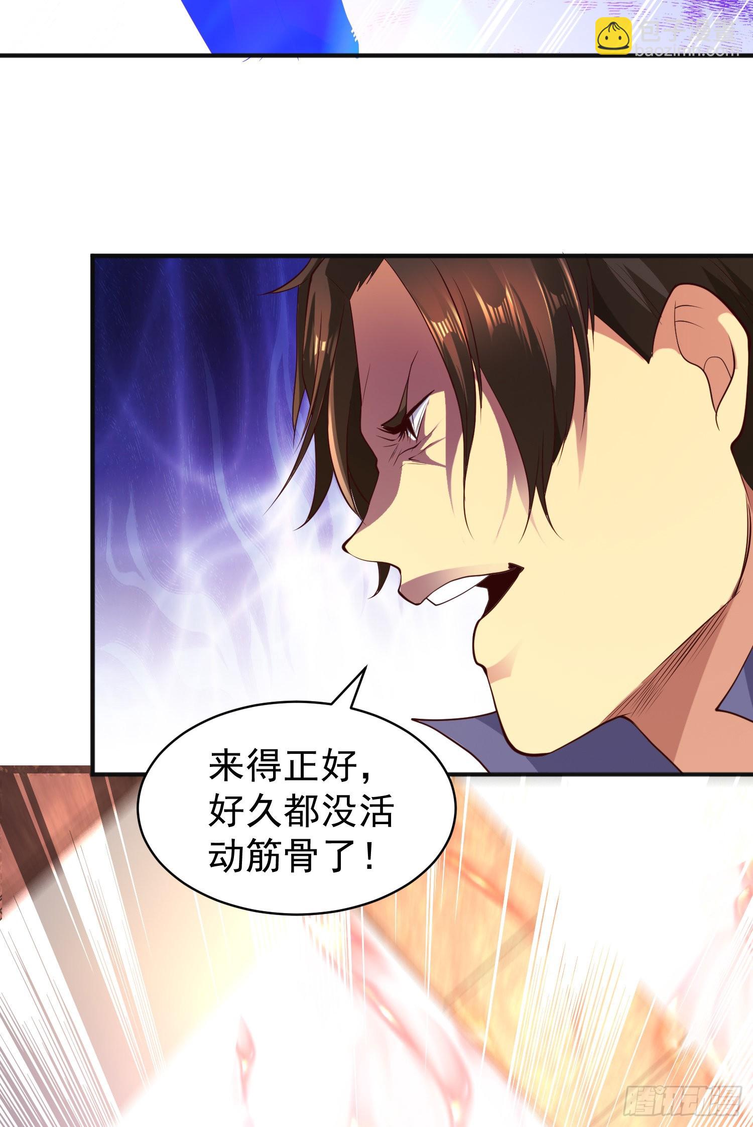 第93话 项家弃子逆天崛起！(1/2)-第94话
